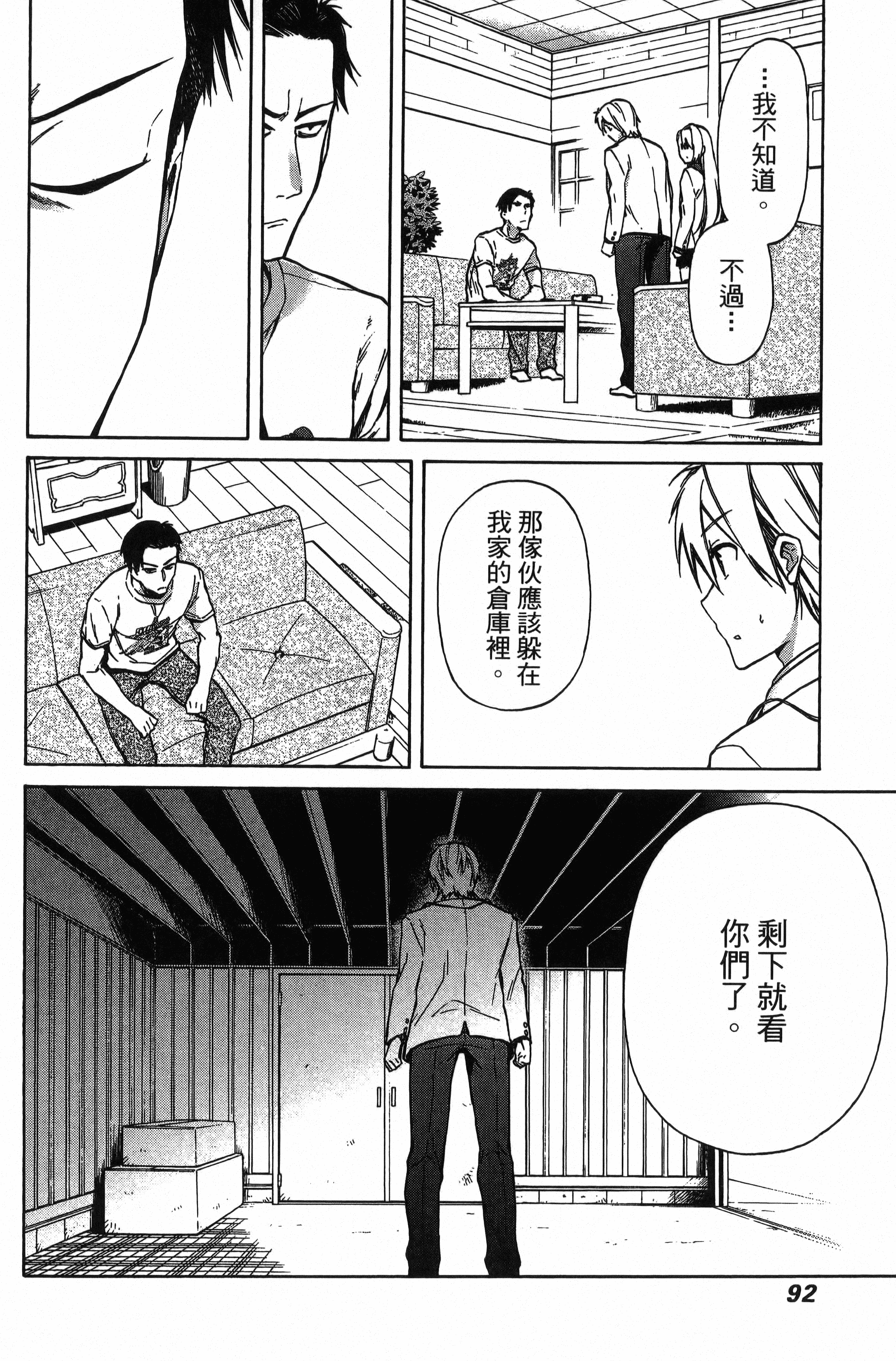 Page 93