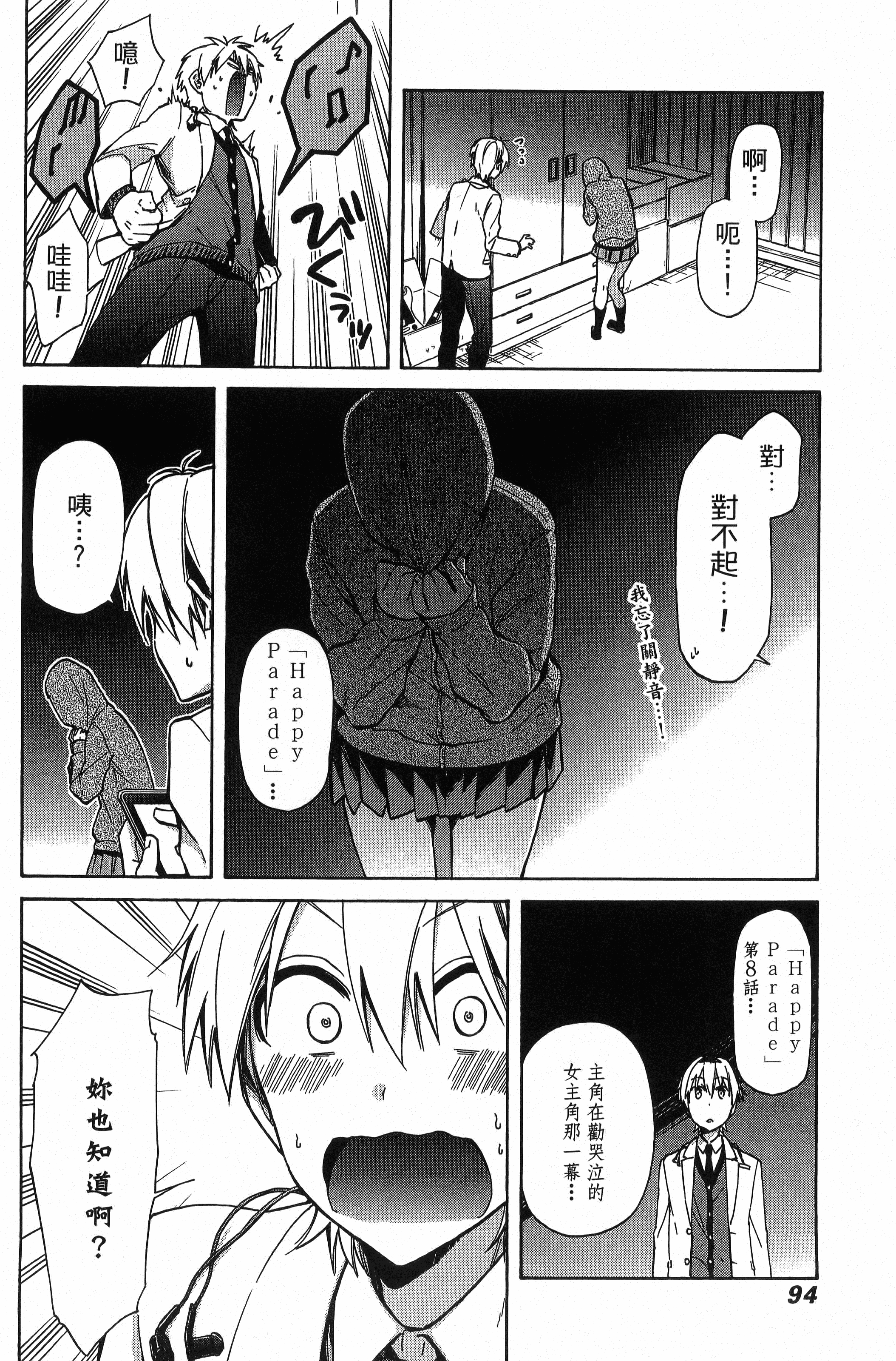 Page 95
