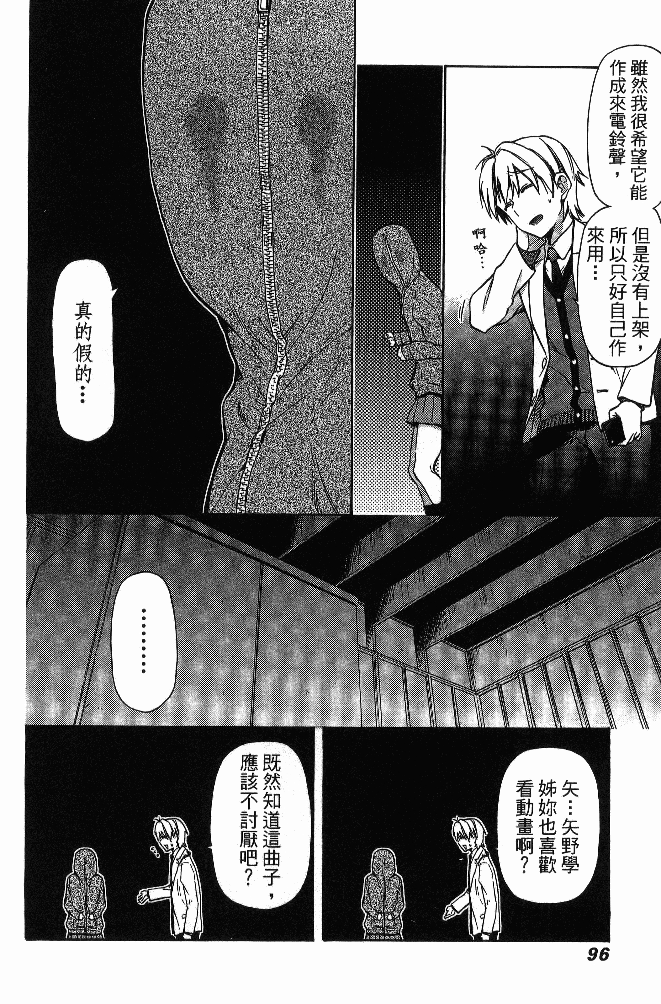 Page 97