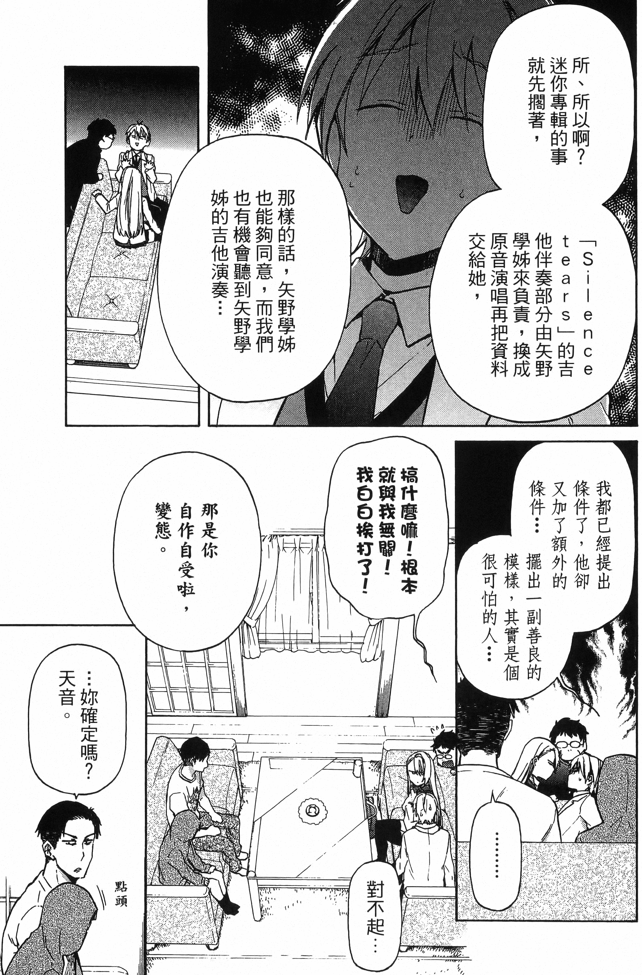 Page 104