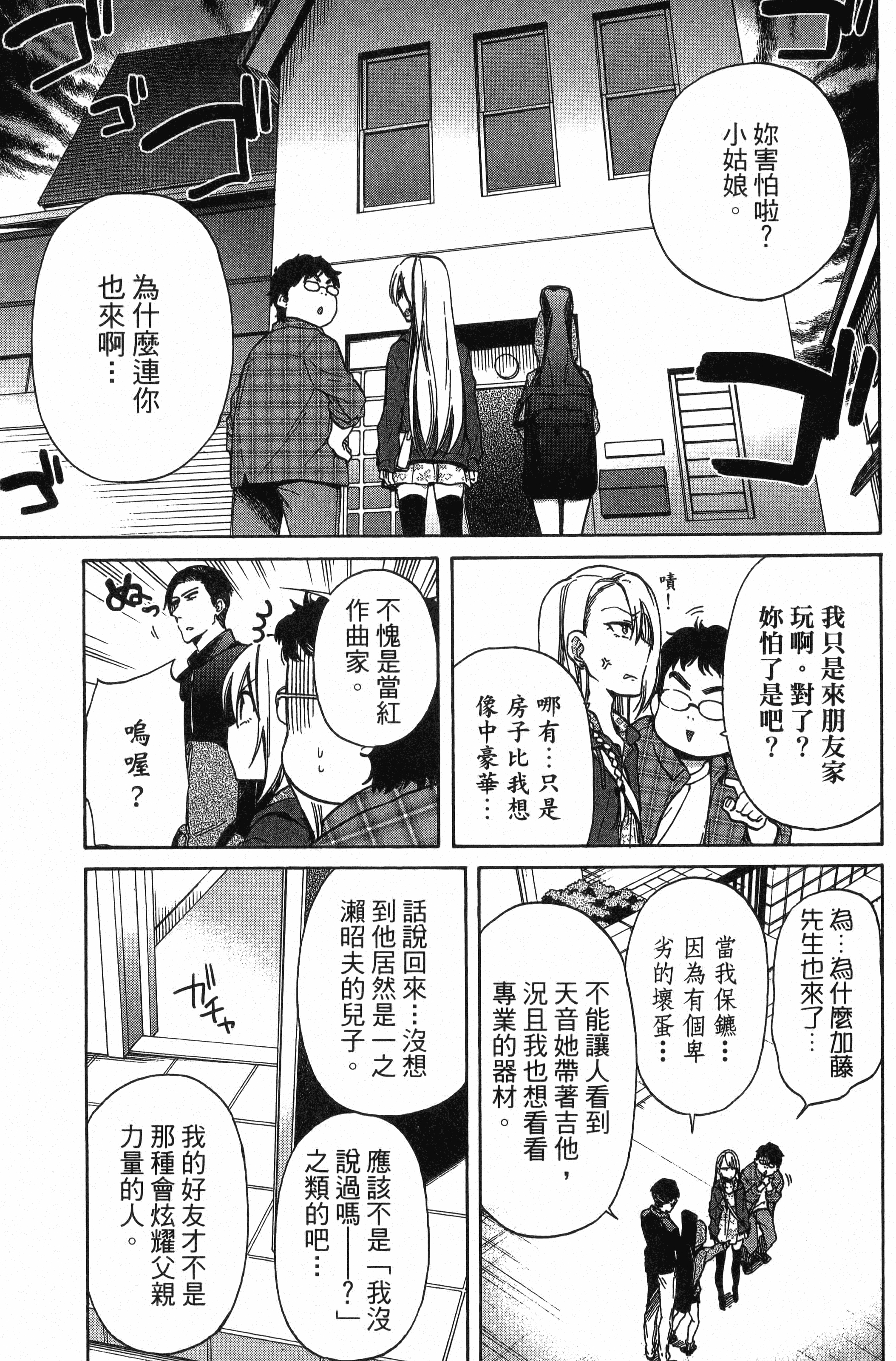Page 106