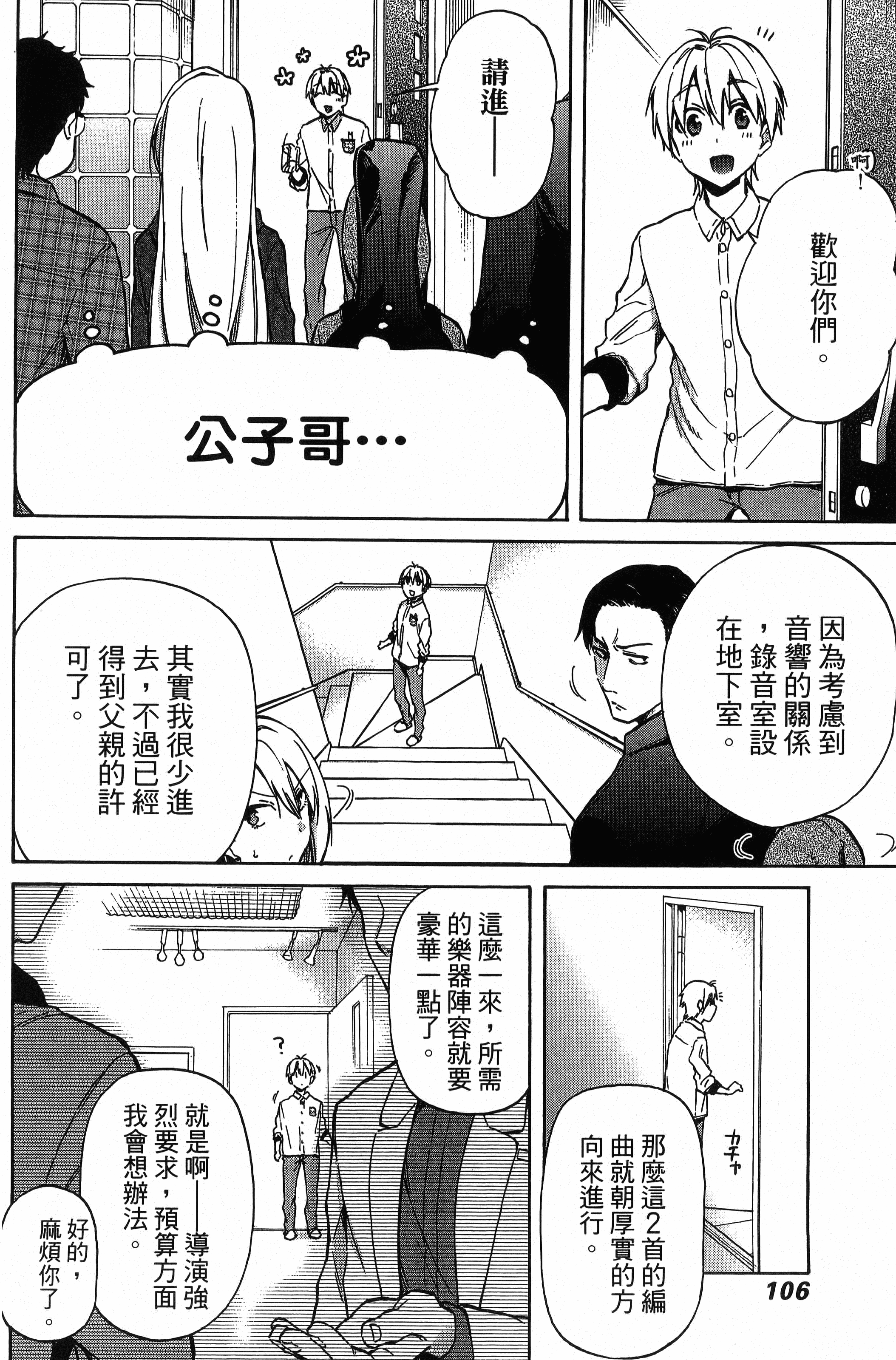 Page 107