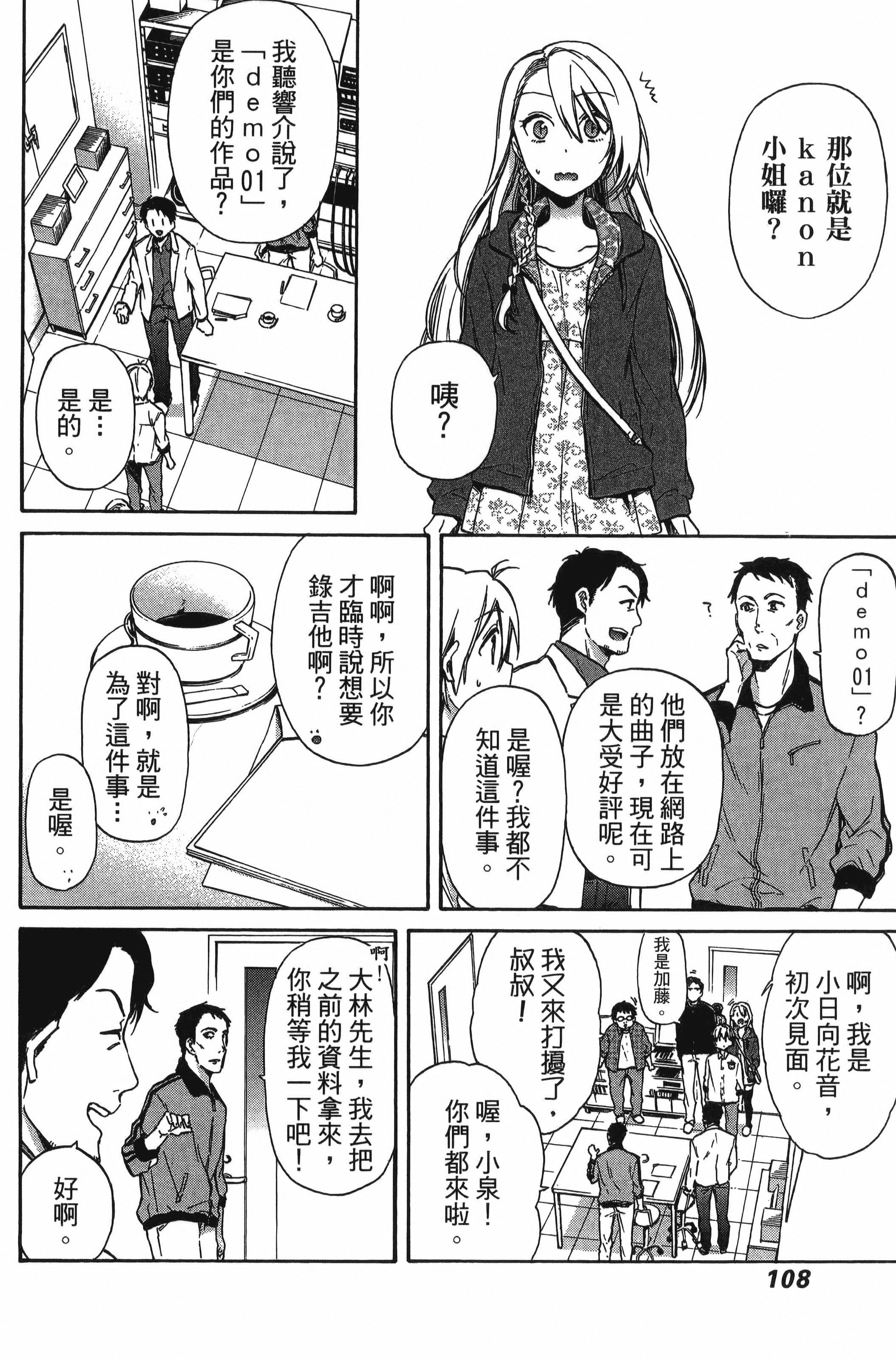 Page 109