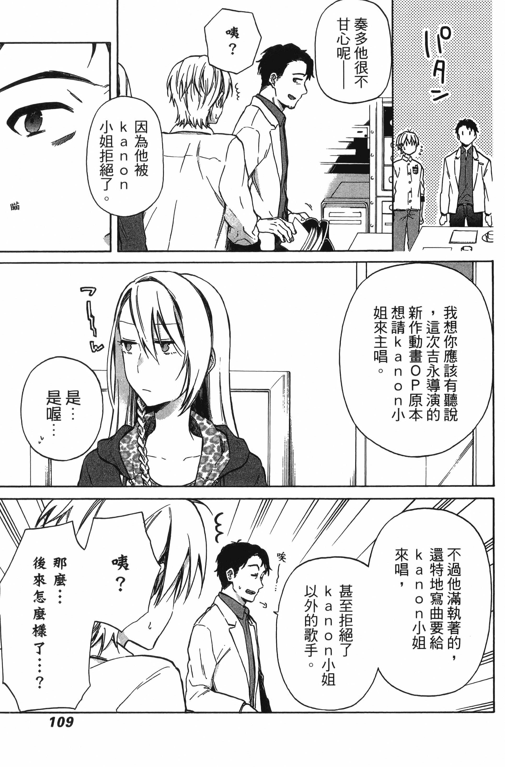 Page 110