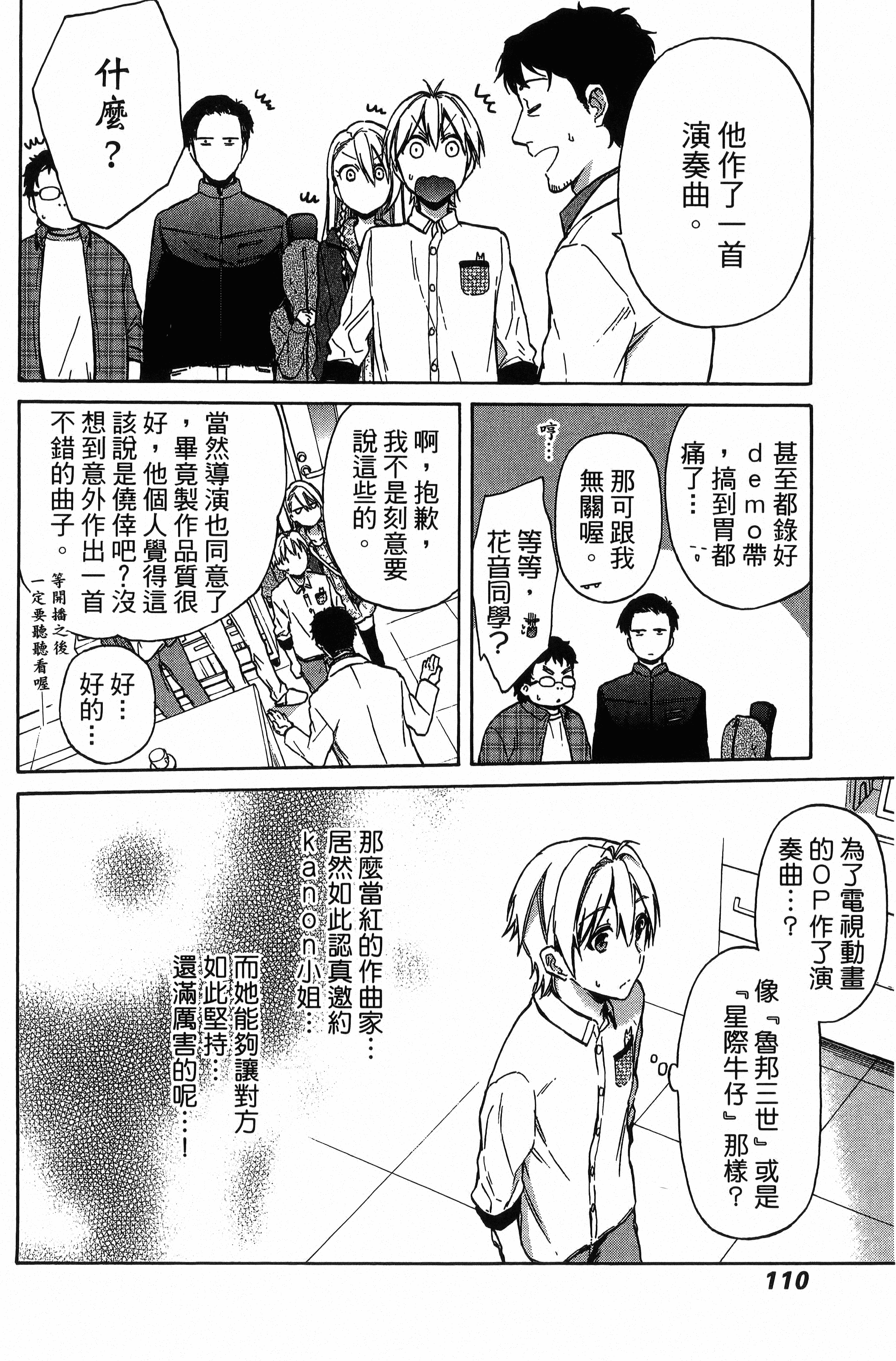Page 111