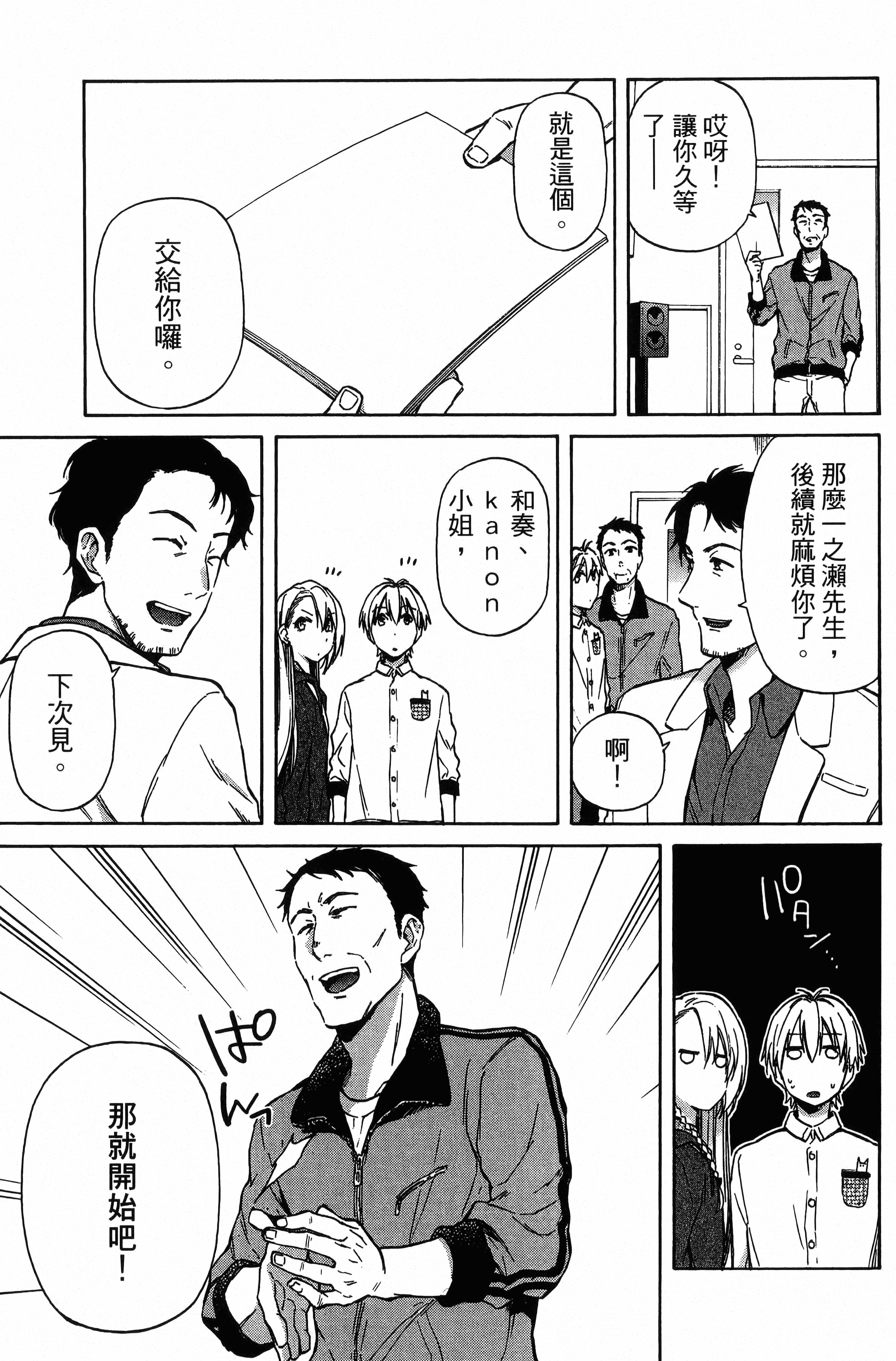 Page 112