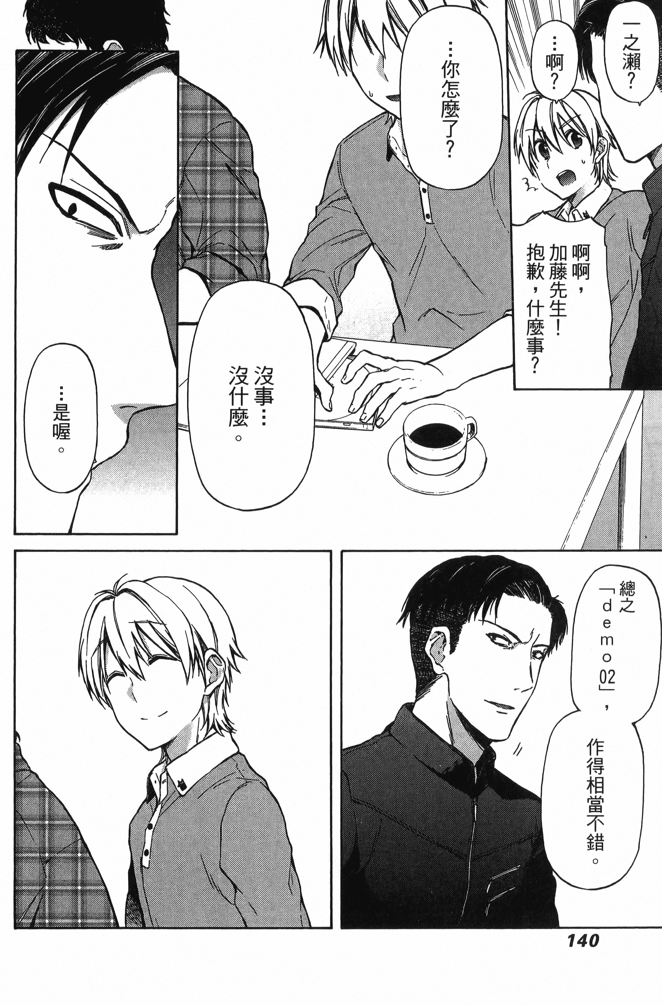 Page 141