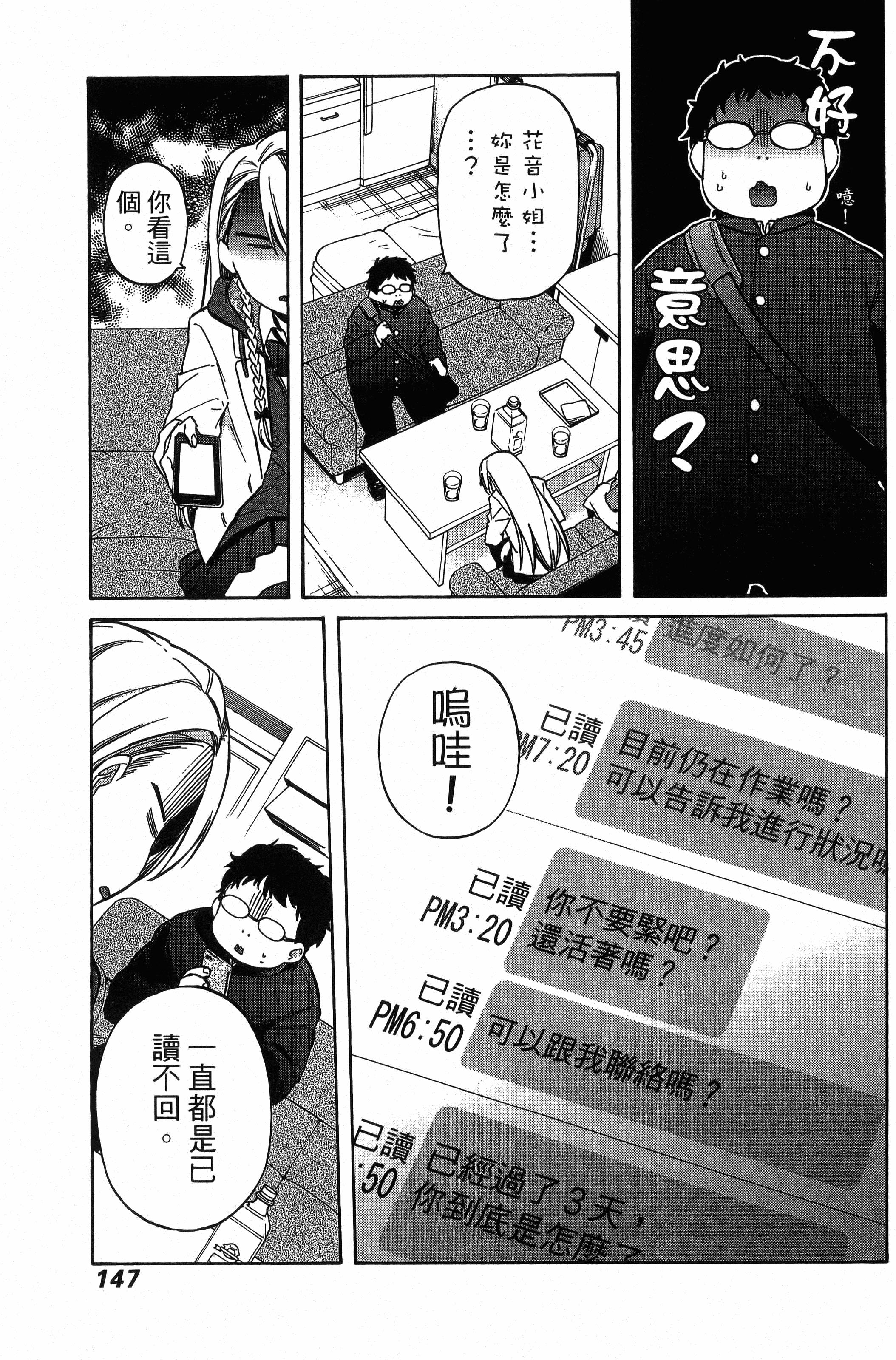 Page 148