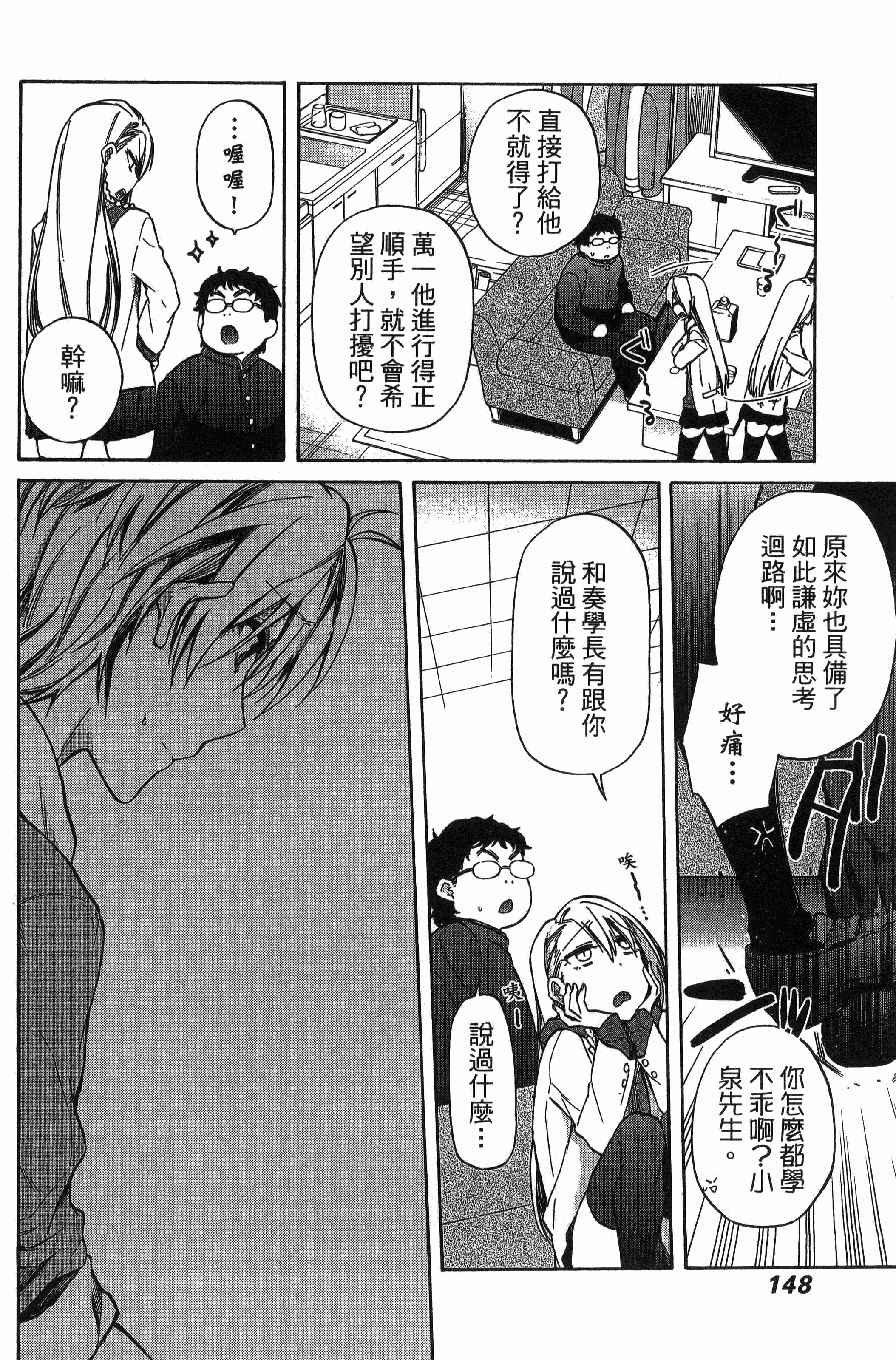 Page 149