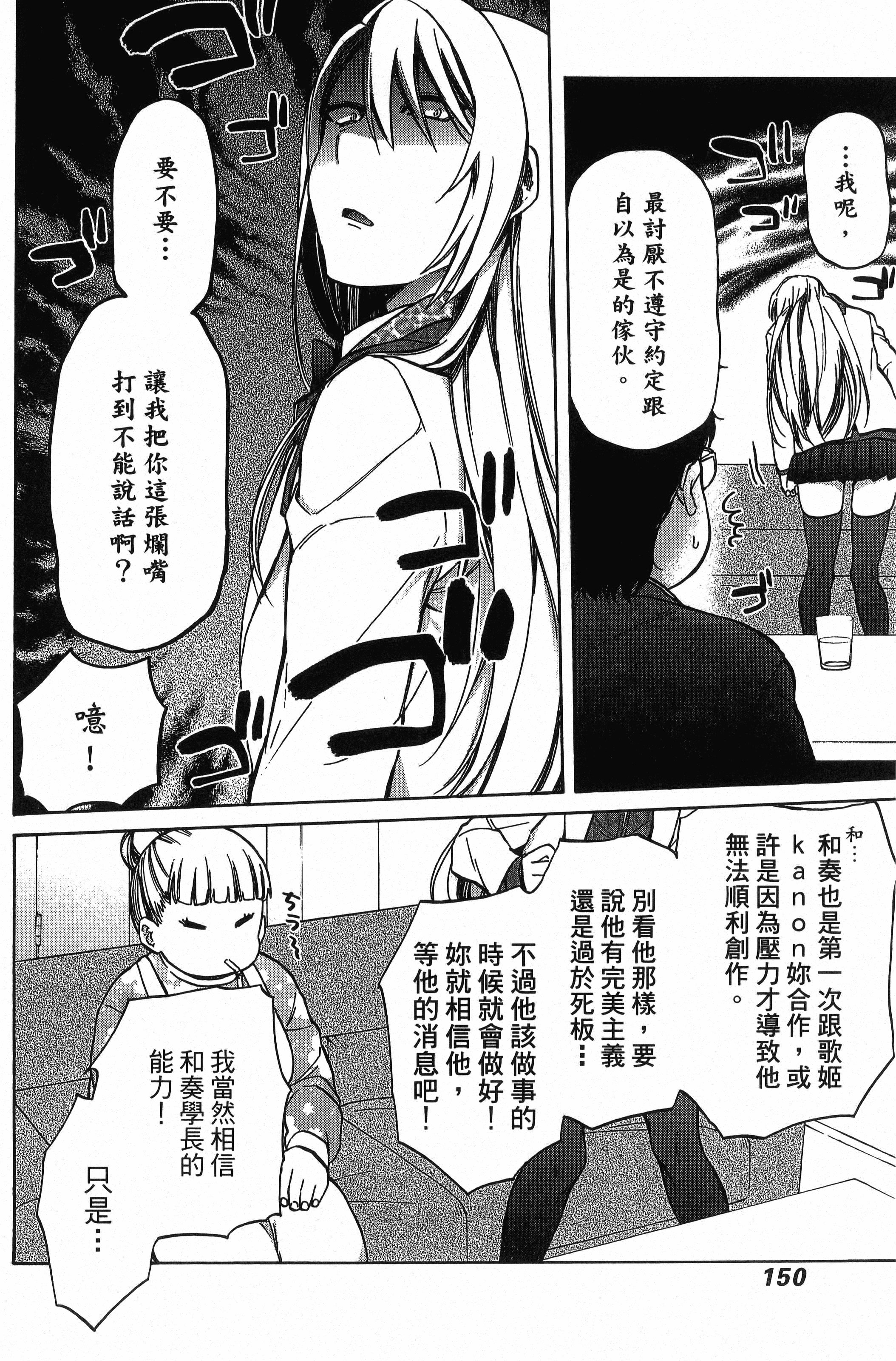 Page 151