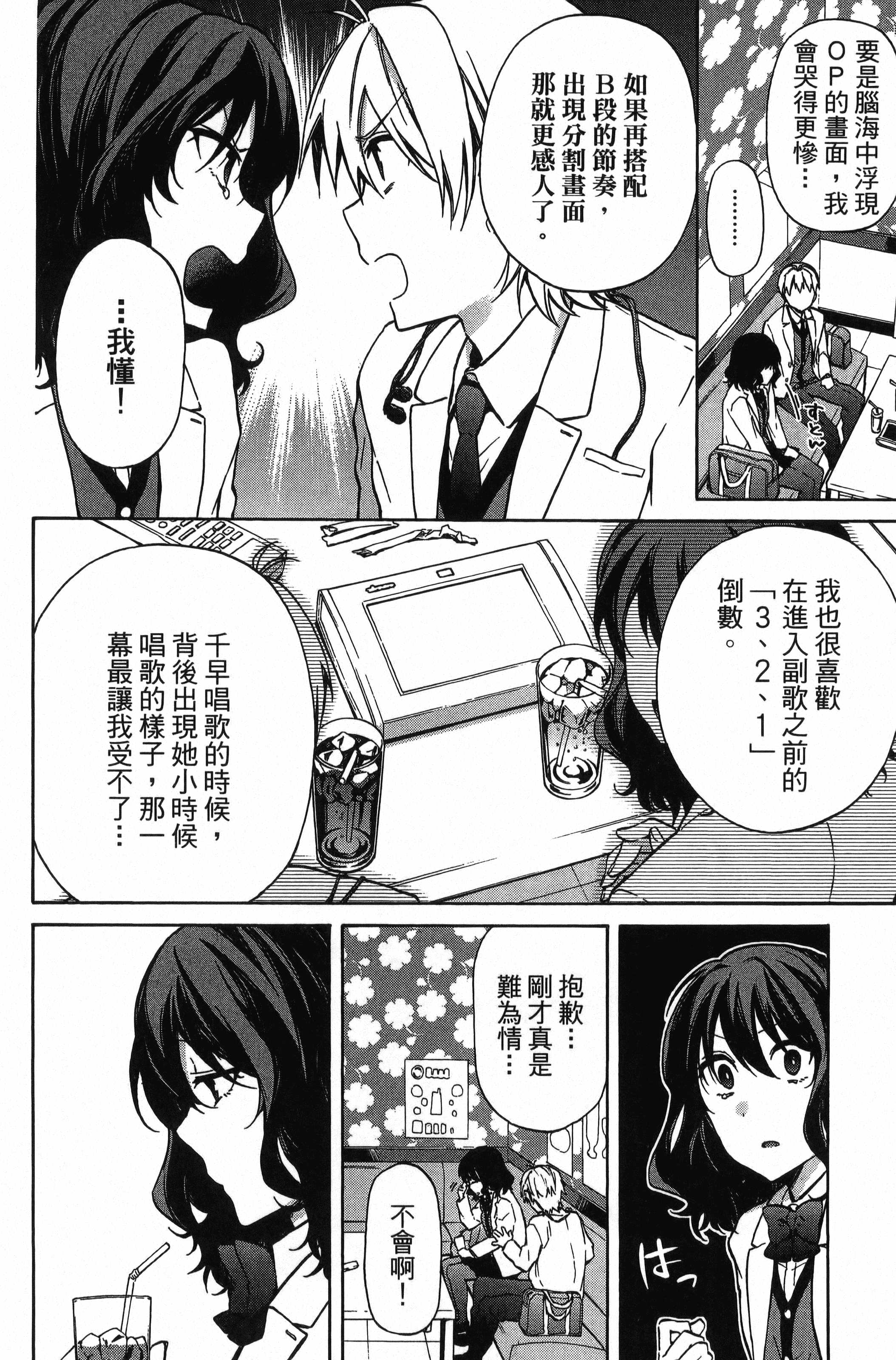 Page 161