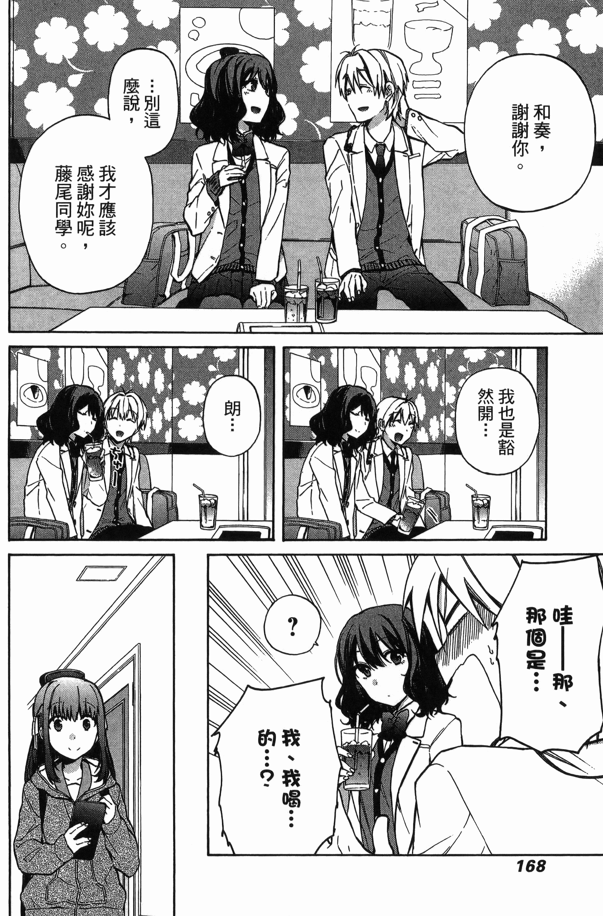 Page 169
