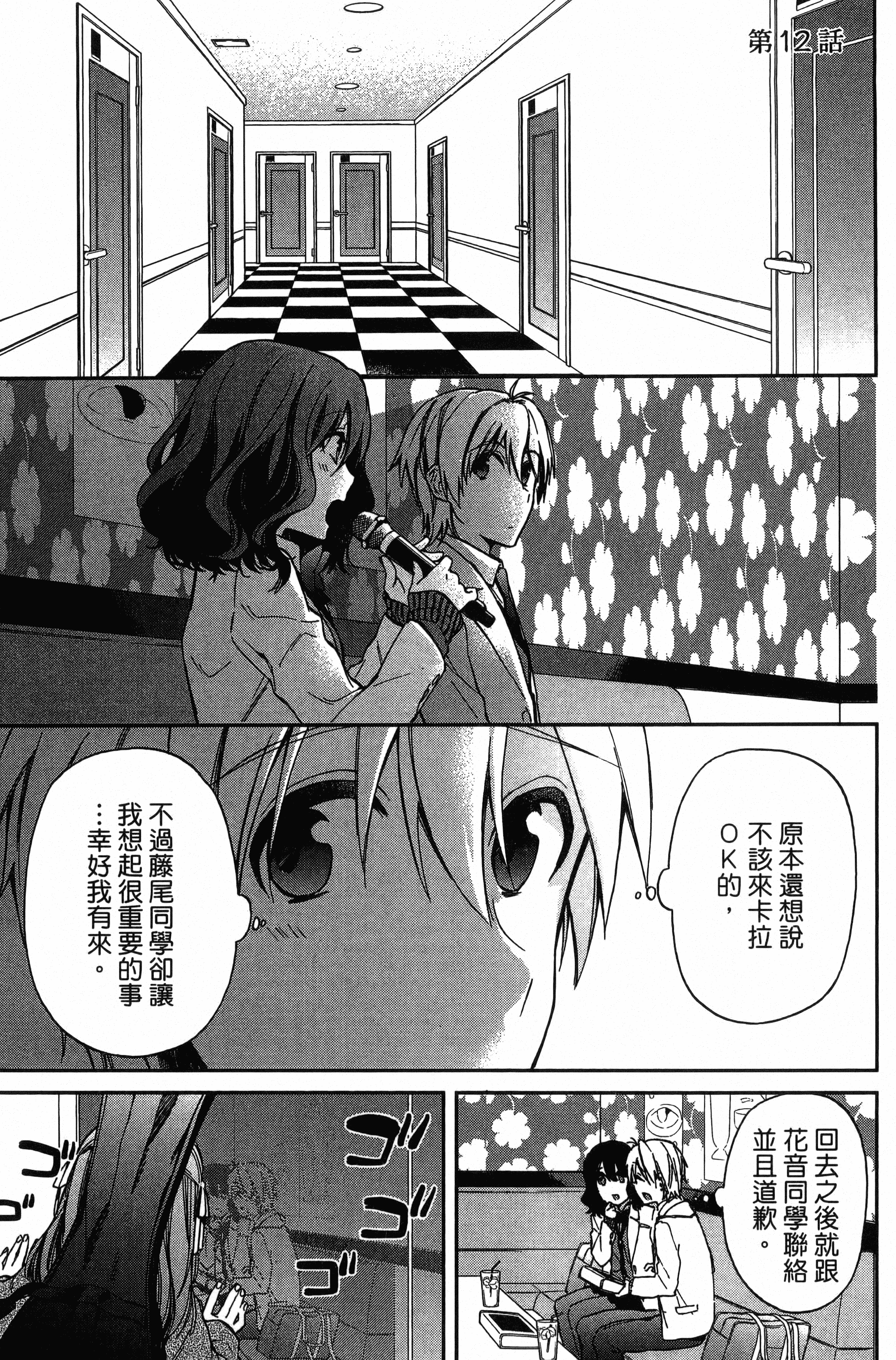 Page 174