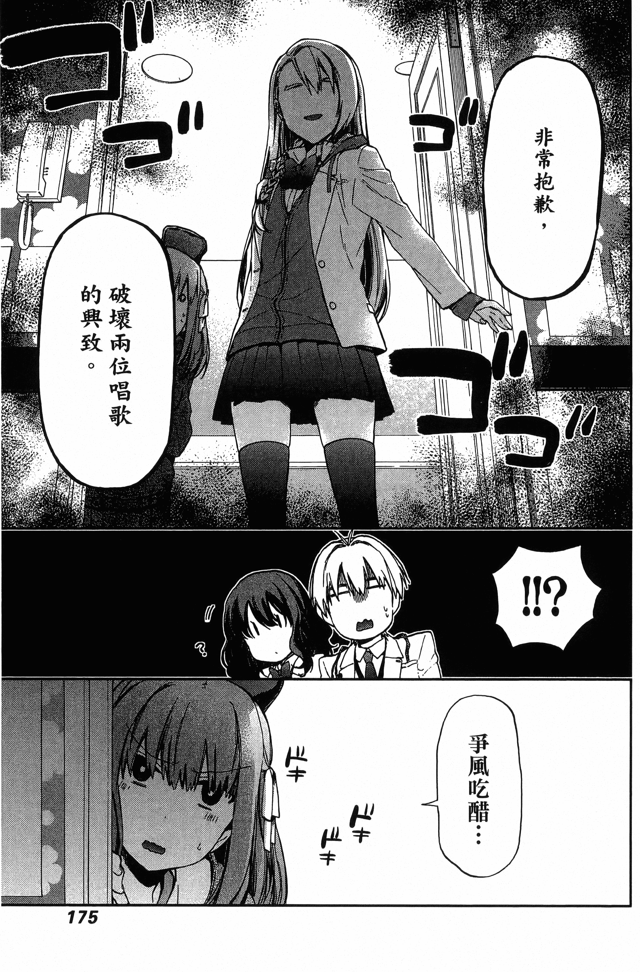 Page 176
