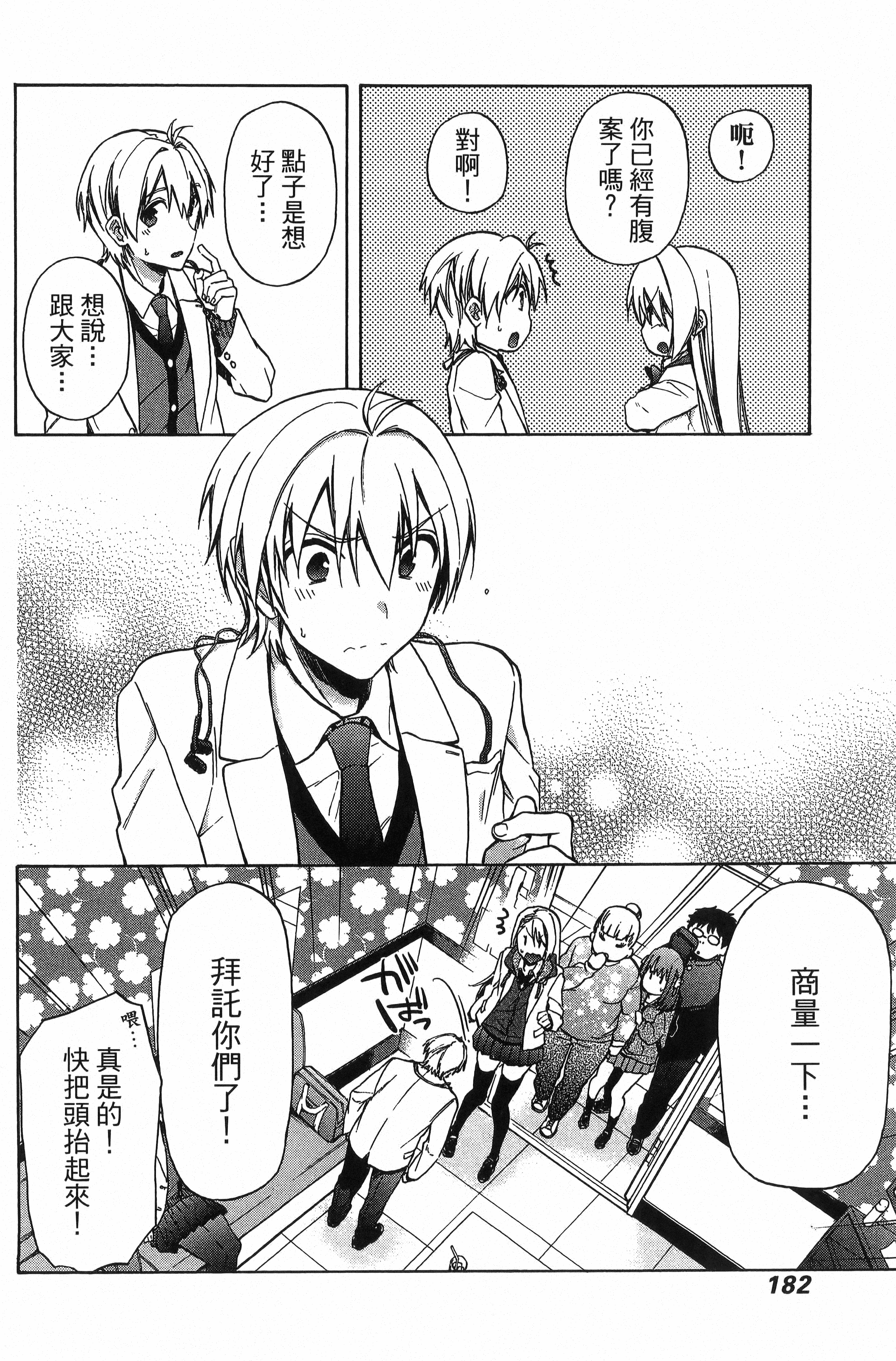 Page 183