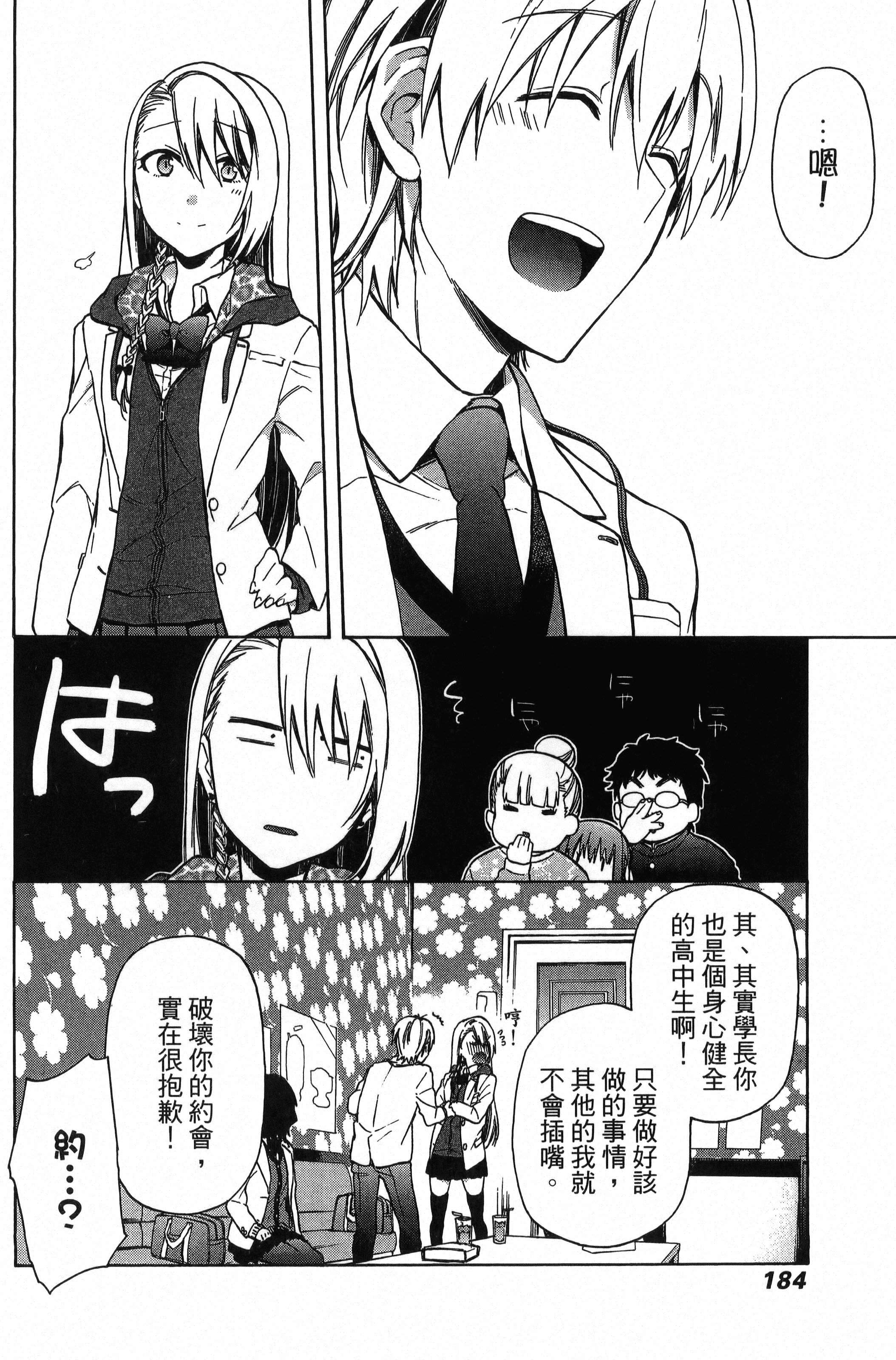 Page 185