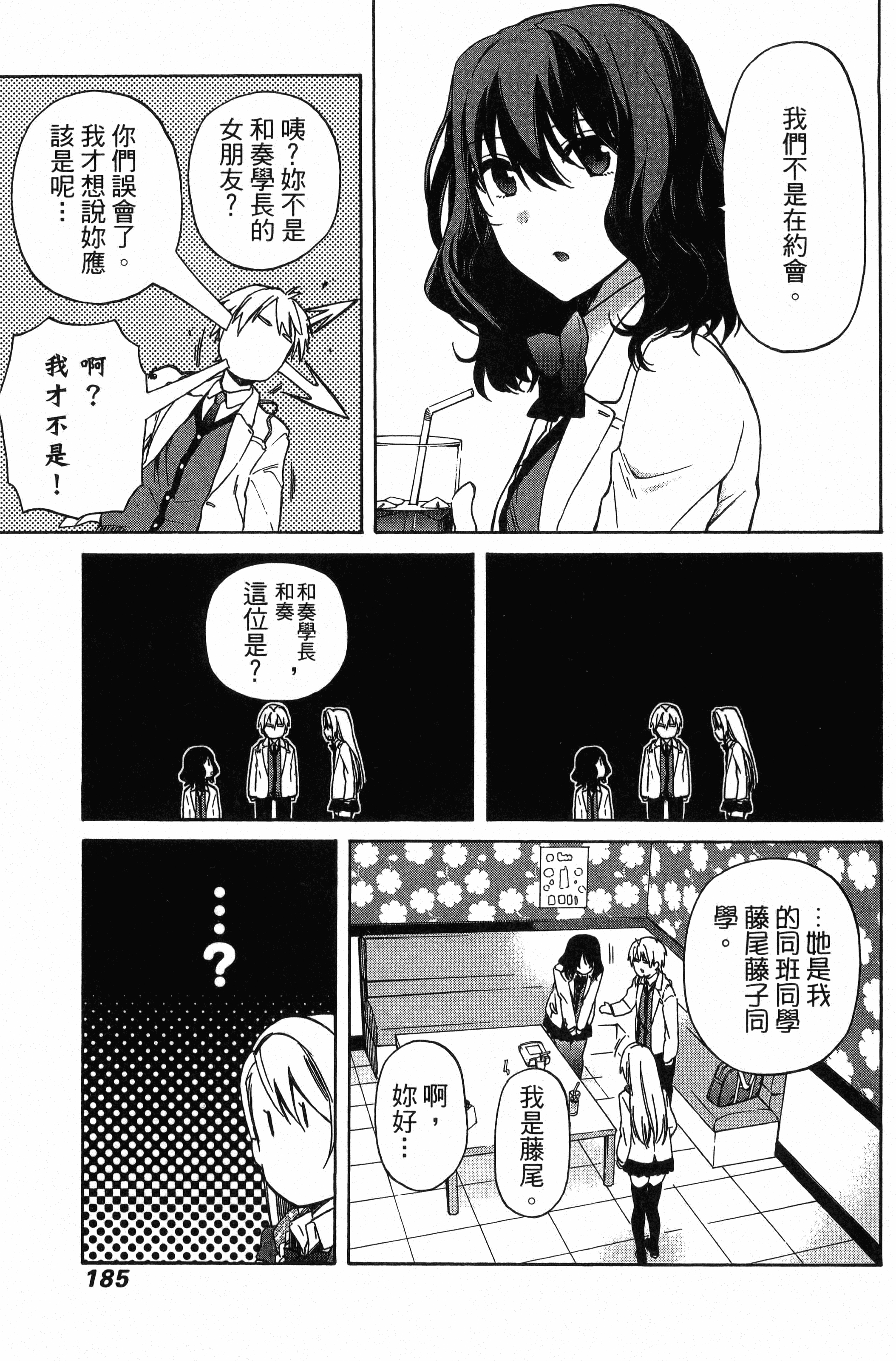Page 186