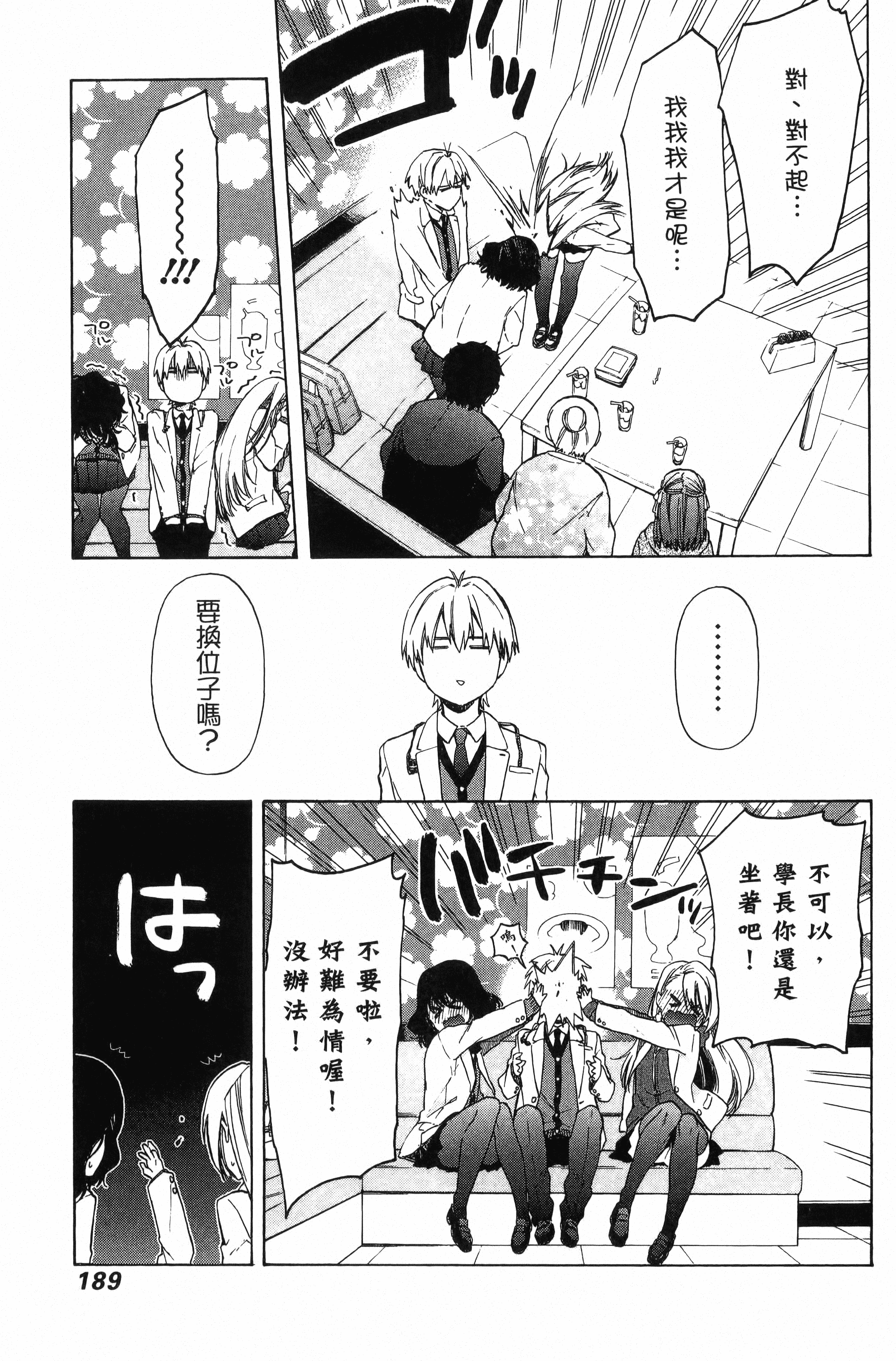 Page 190