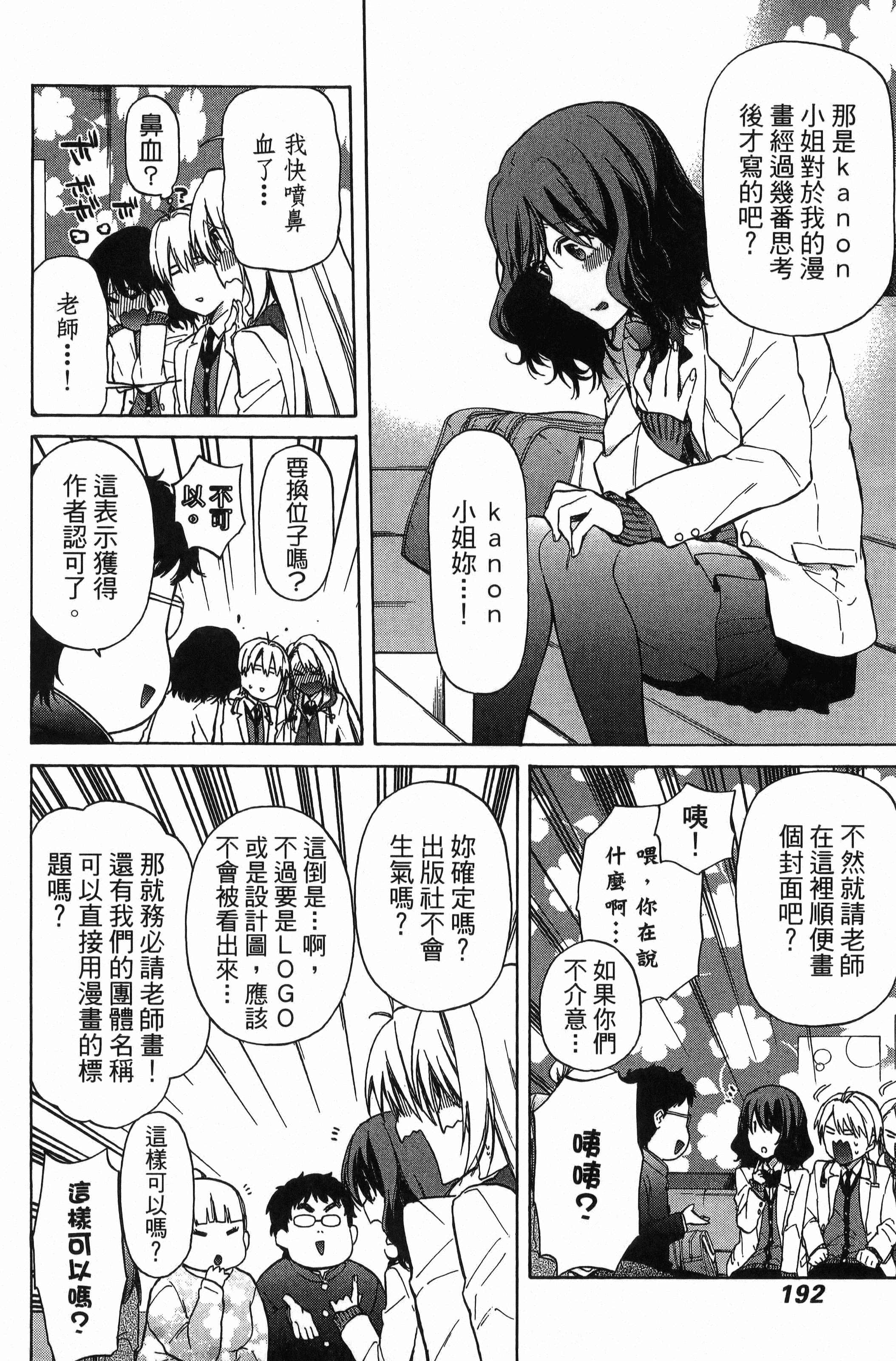 Page 193