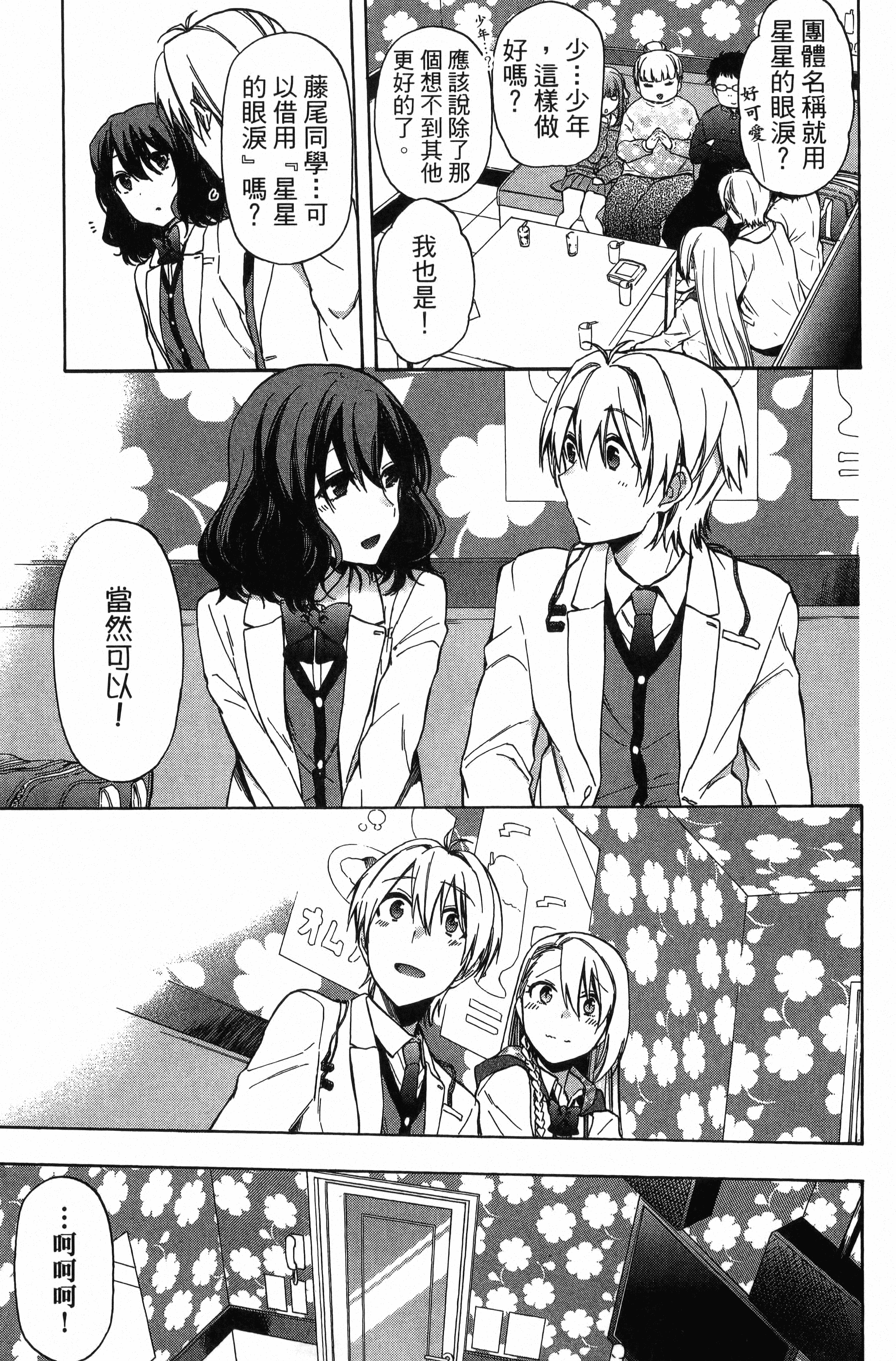 Page 194