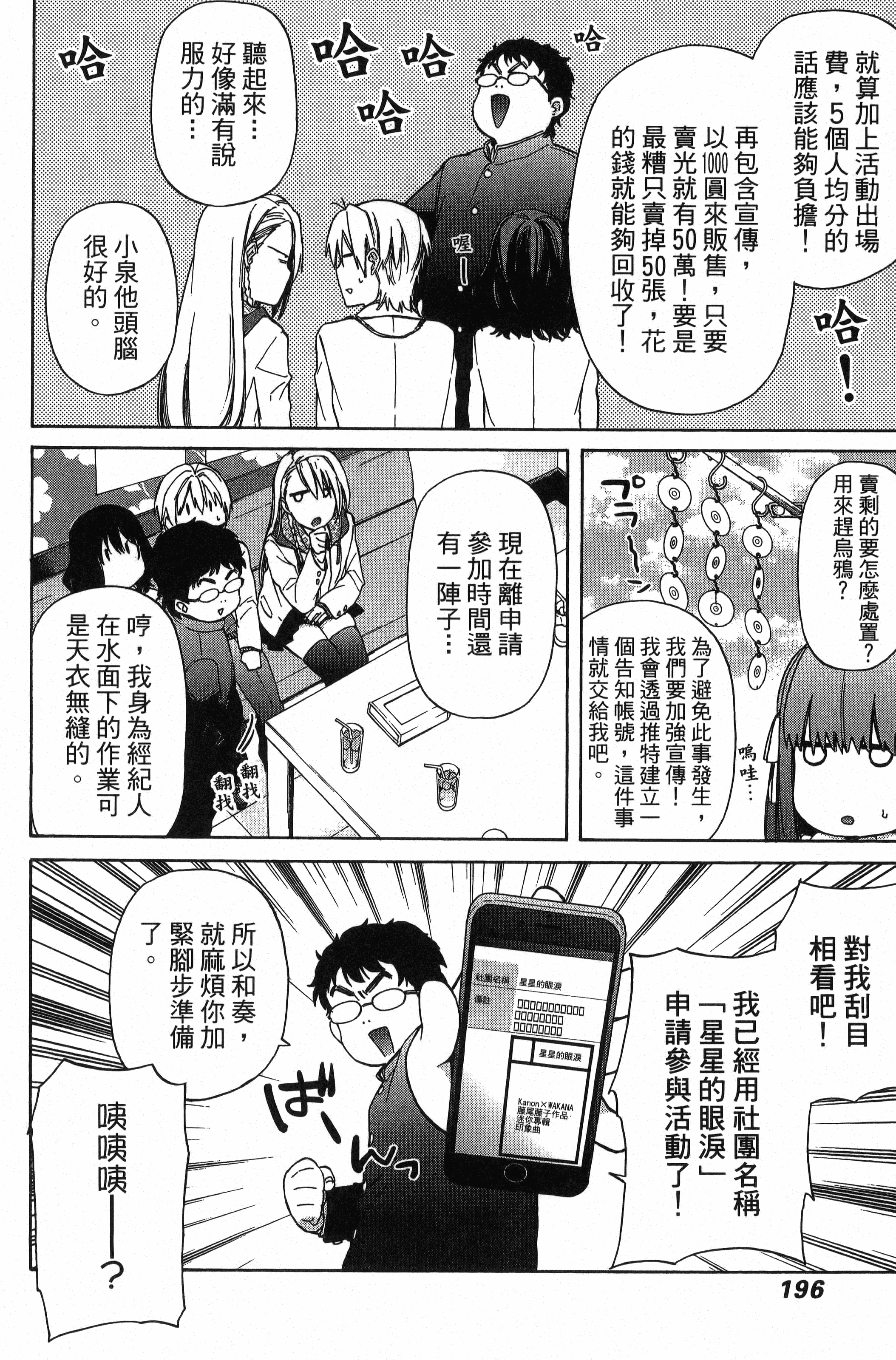 Page 197
