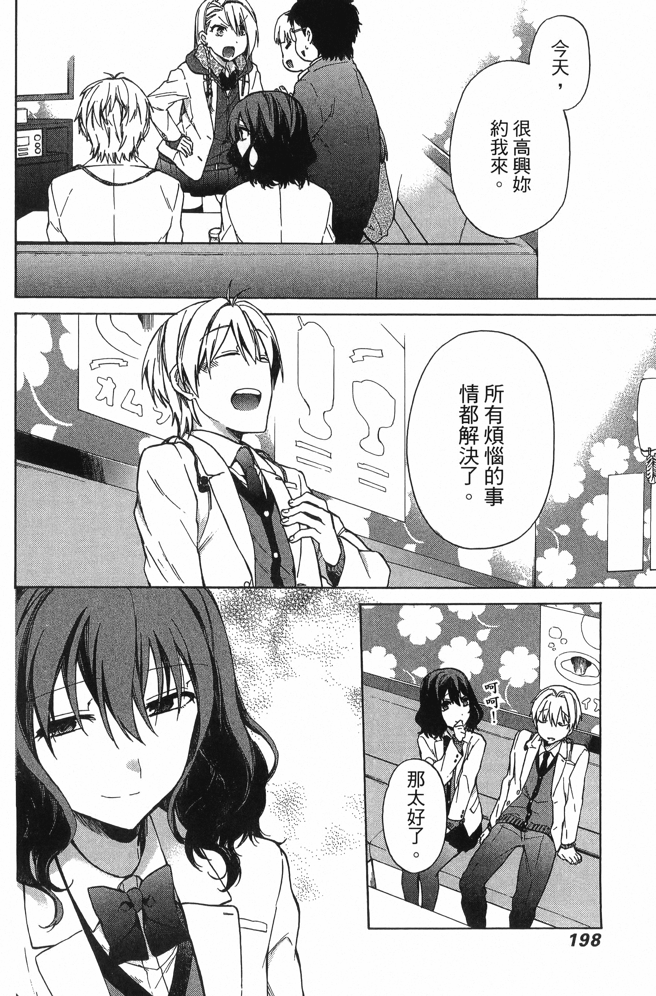 Page 199
