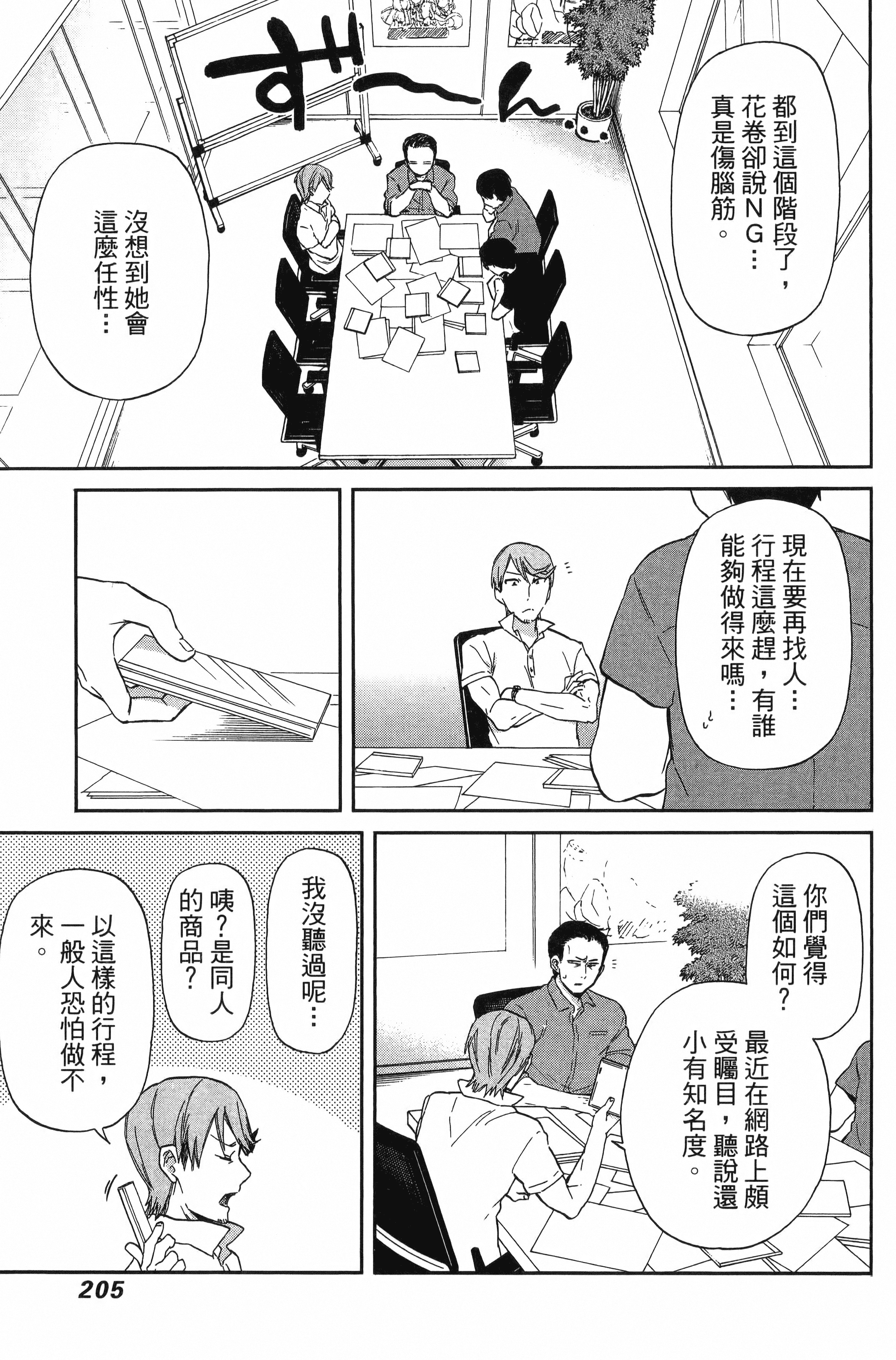 Page 206