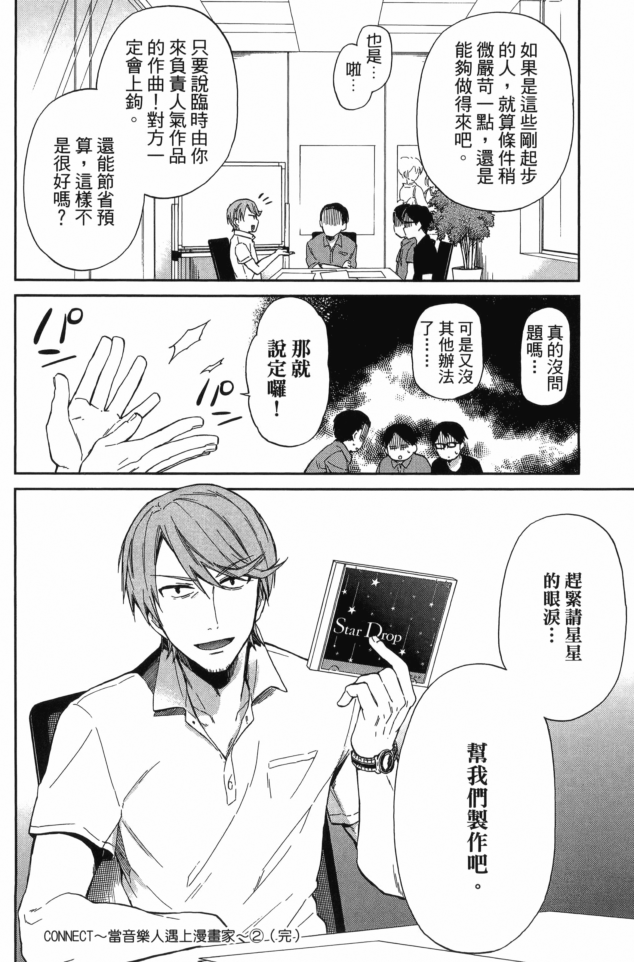 Page 207