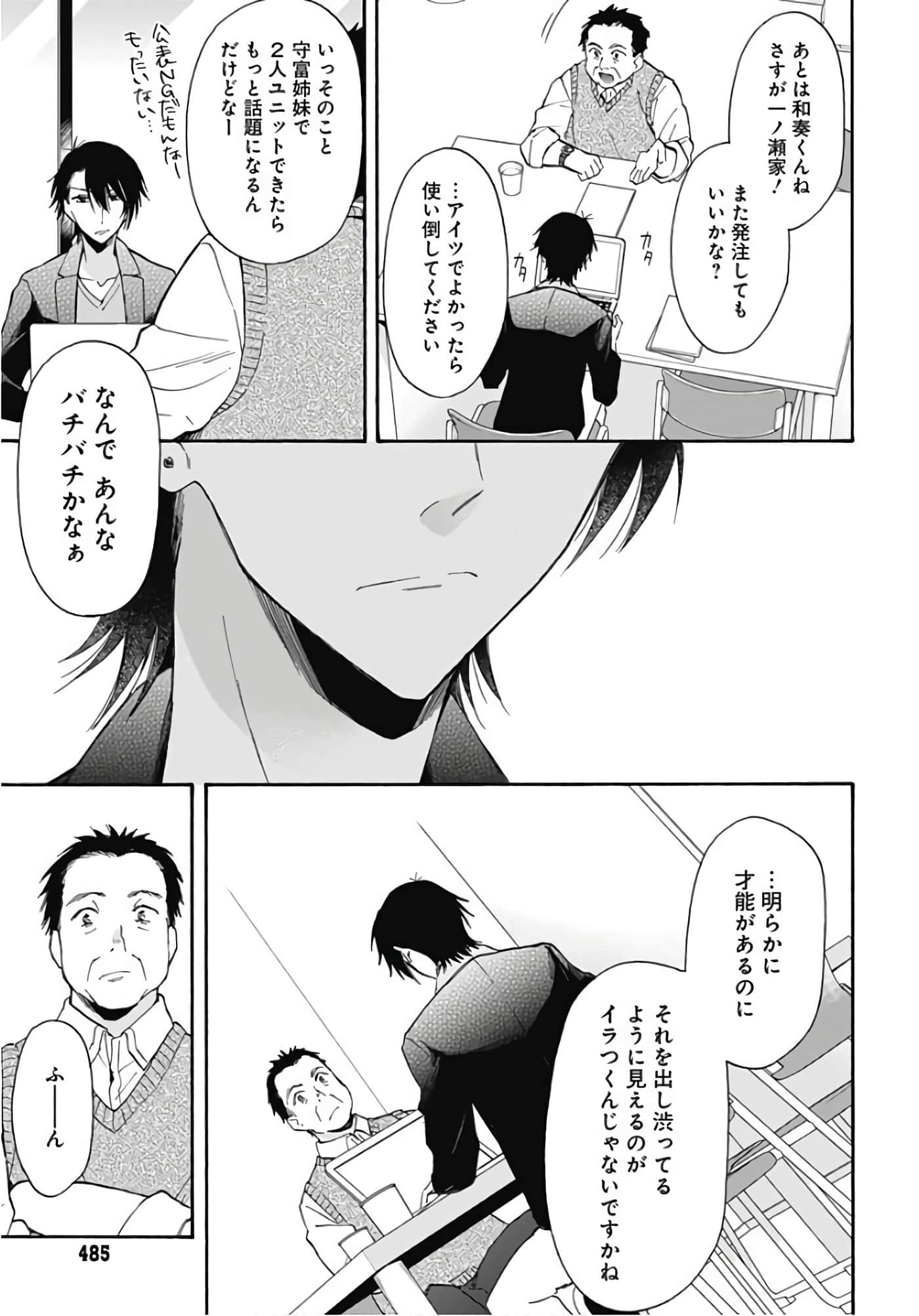 Page 33