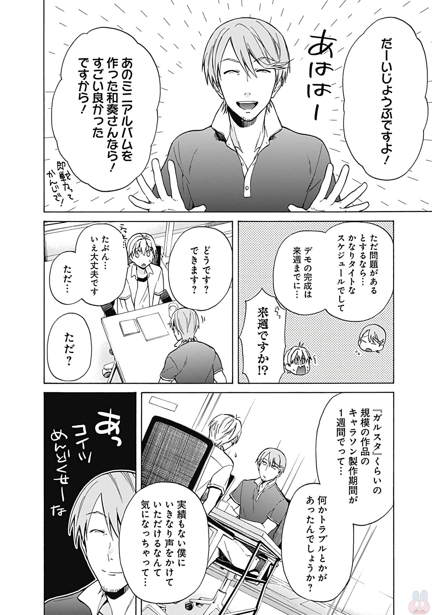 Page 51