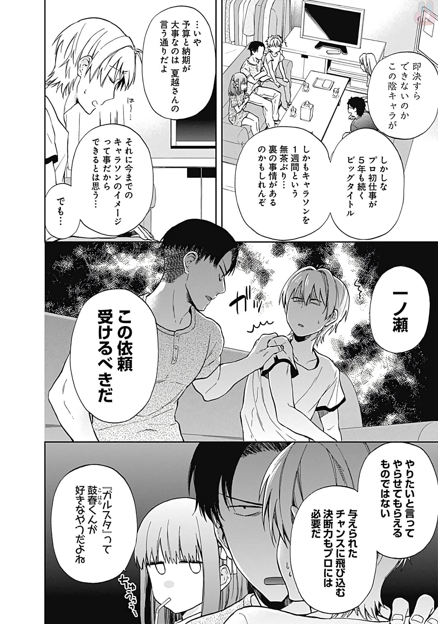 Page 55