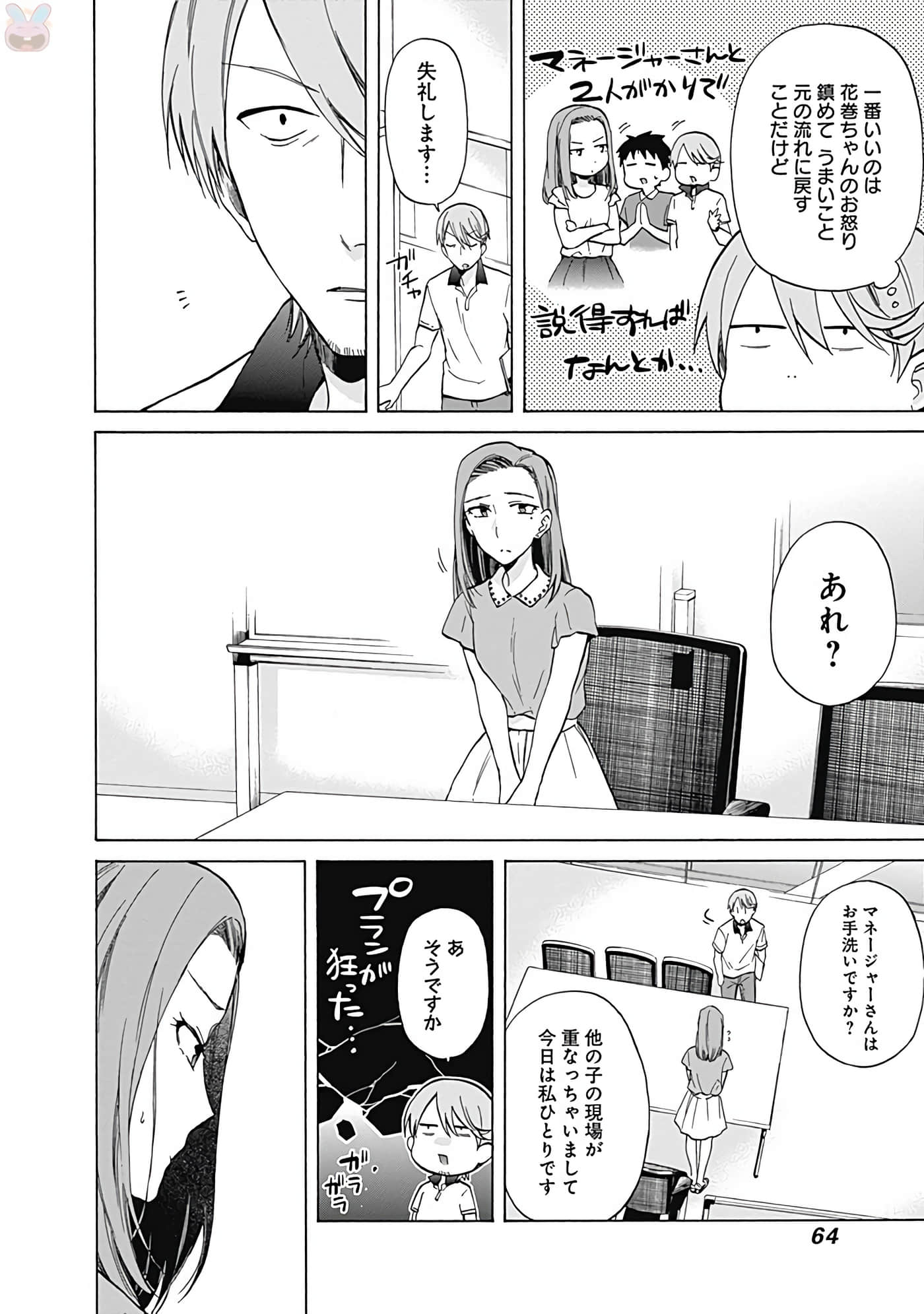 Page 65