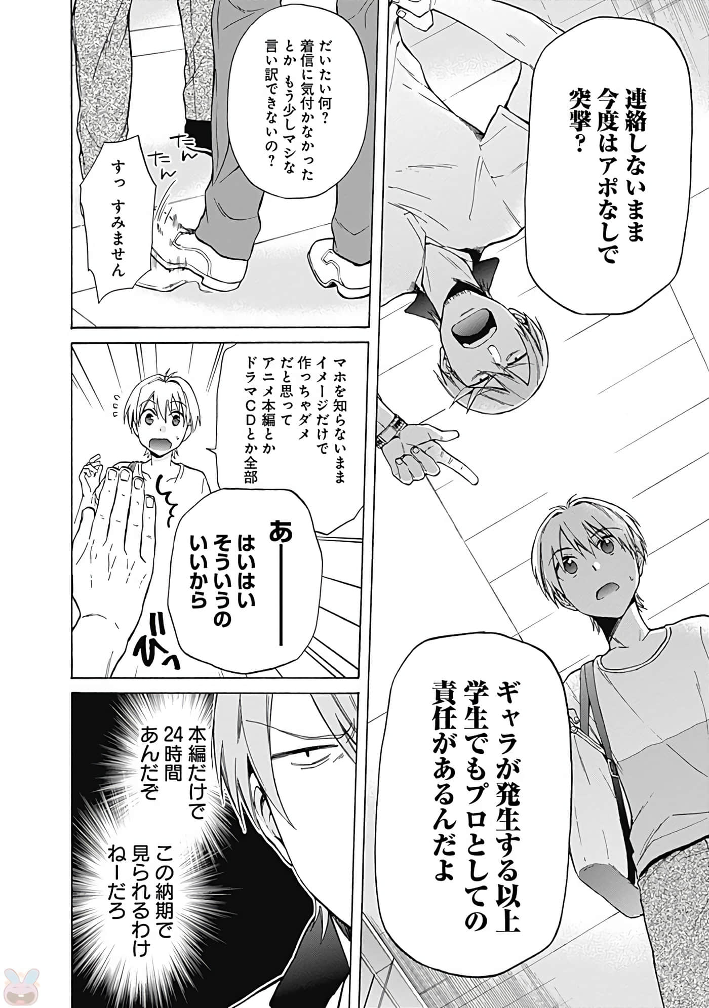 Page 73