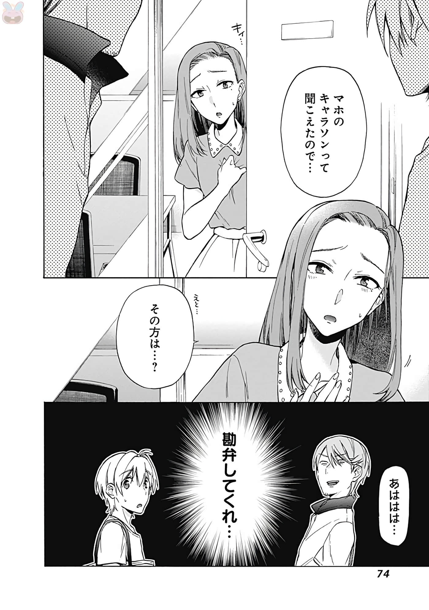 Page 75