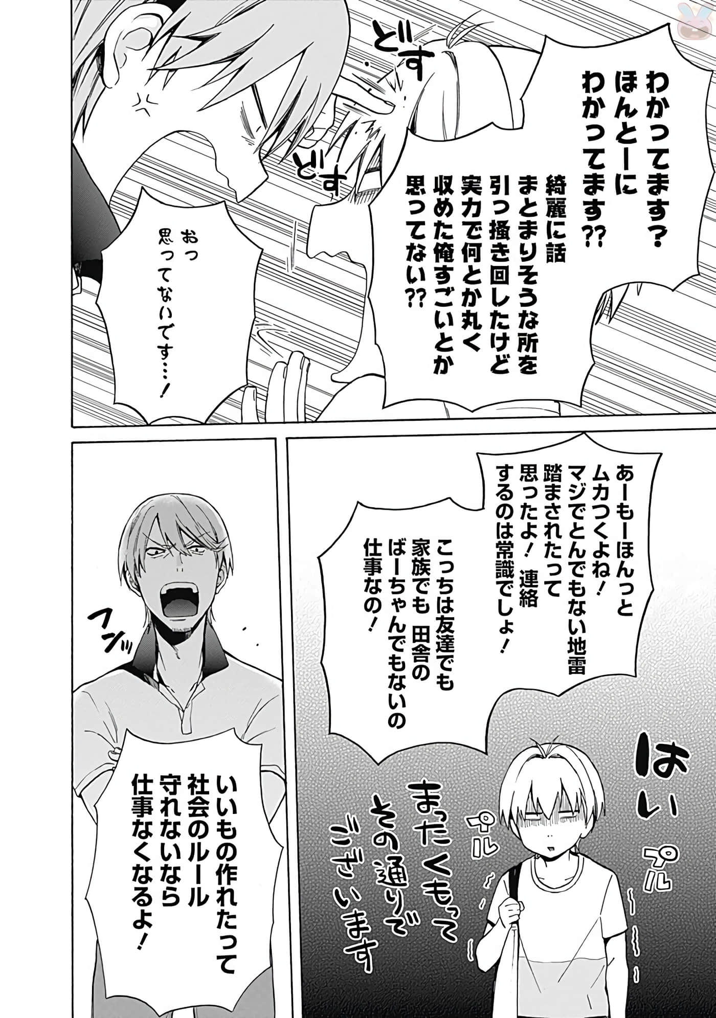 Page 99