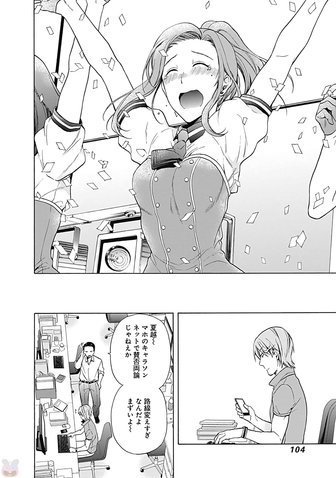 Page 105