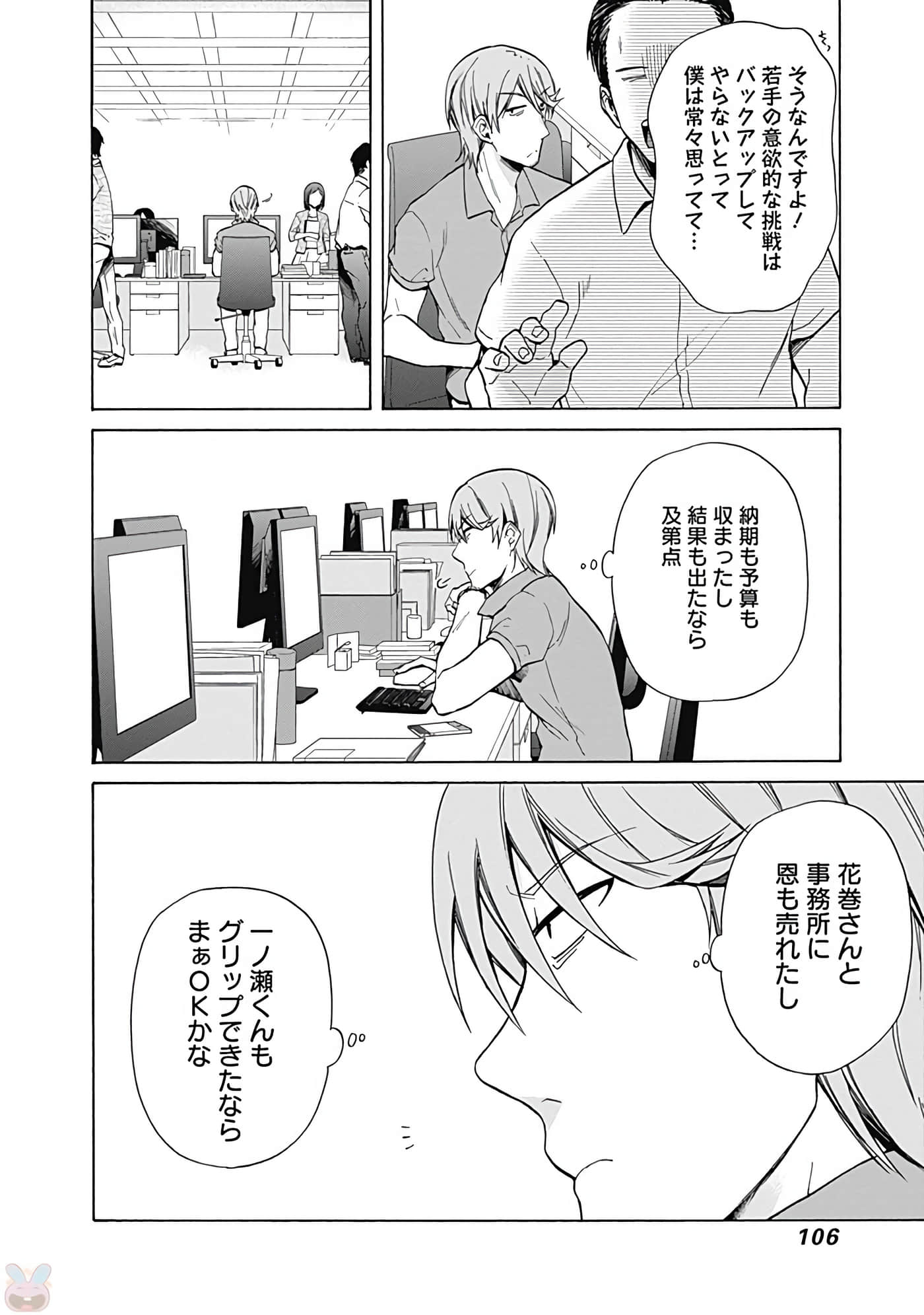 Page 107