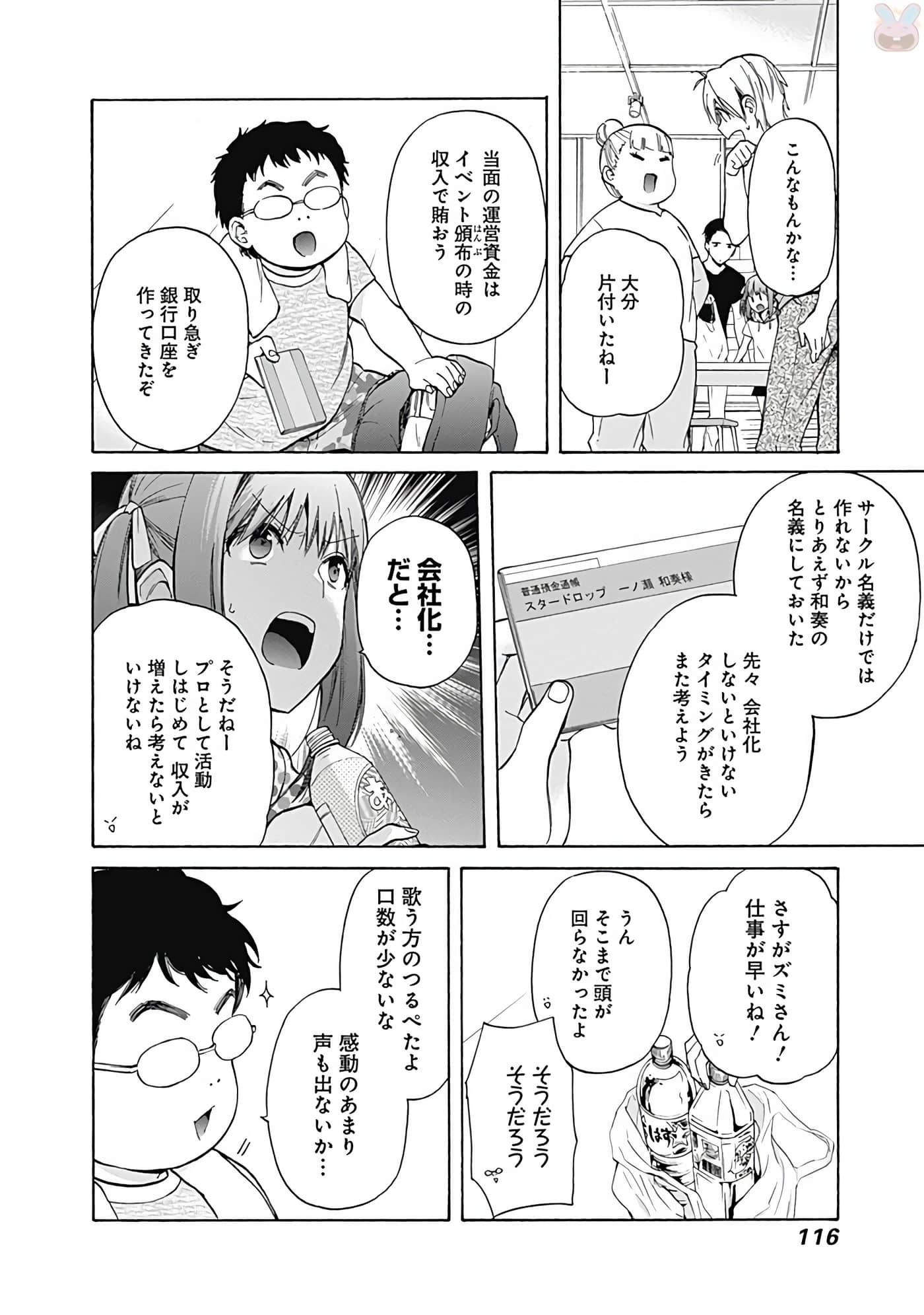 Page 117
