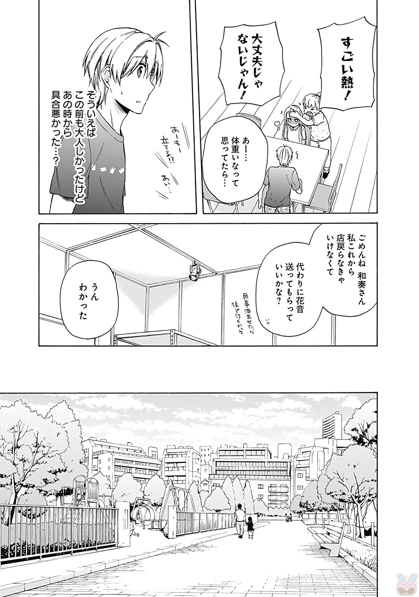 Page 120