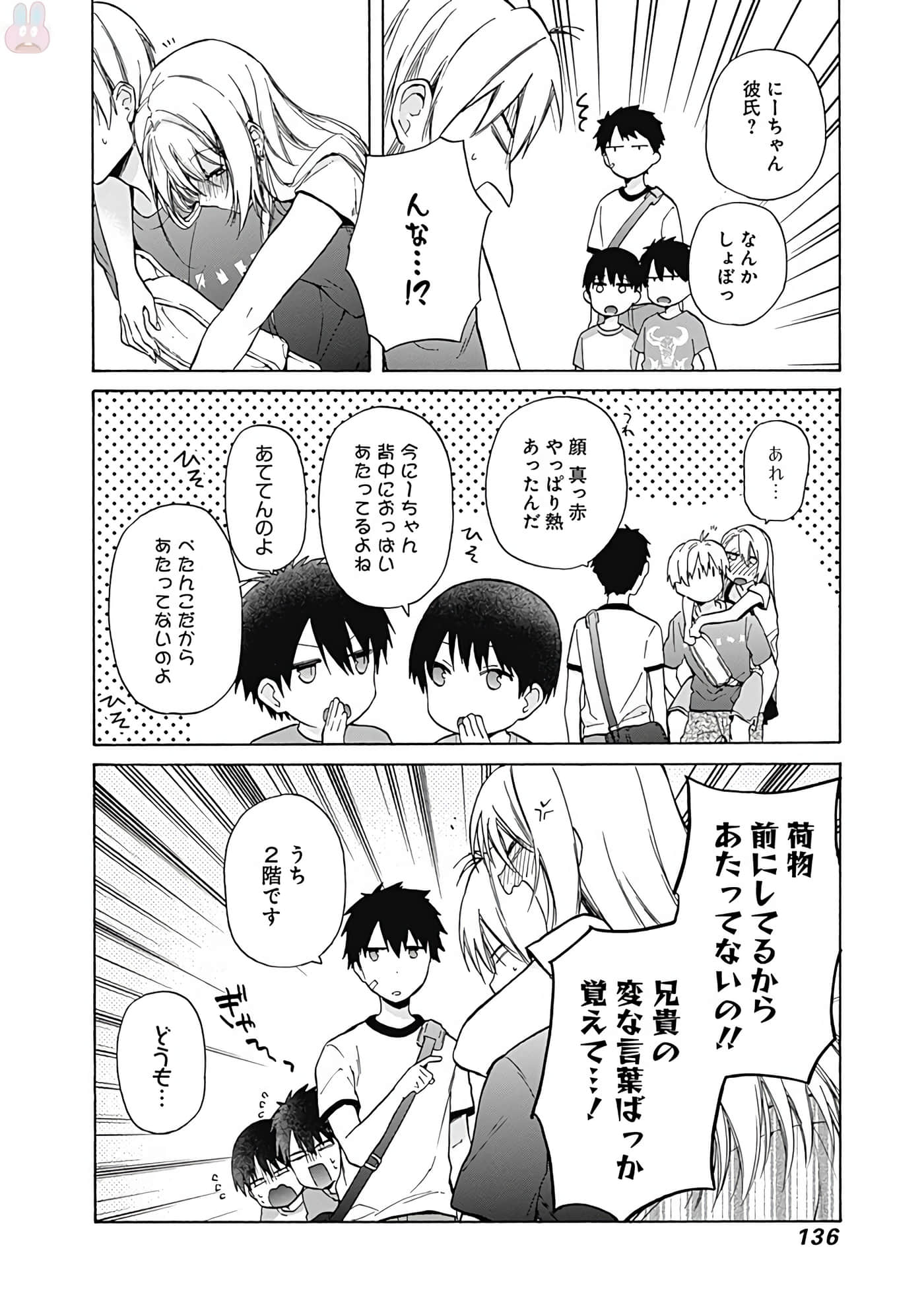 Page 137