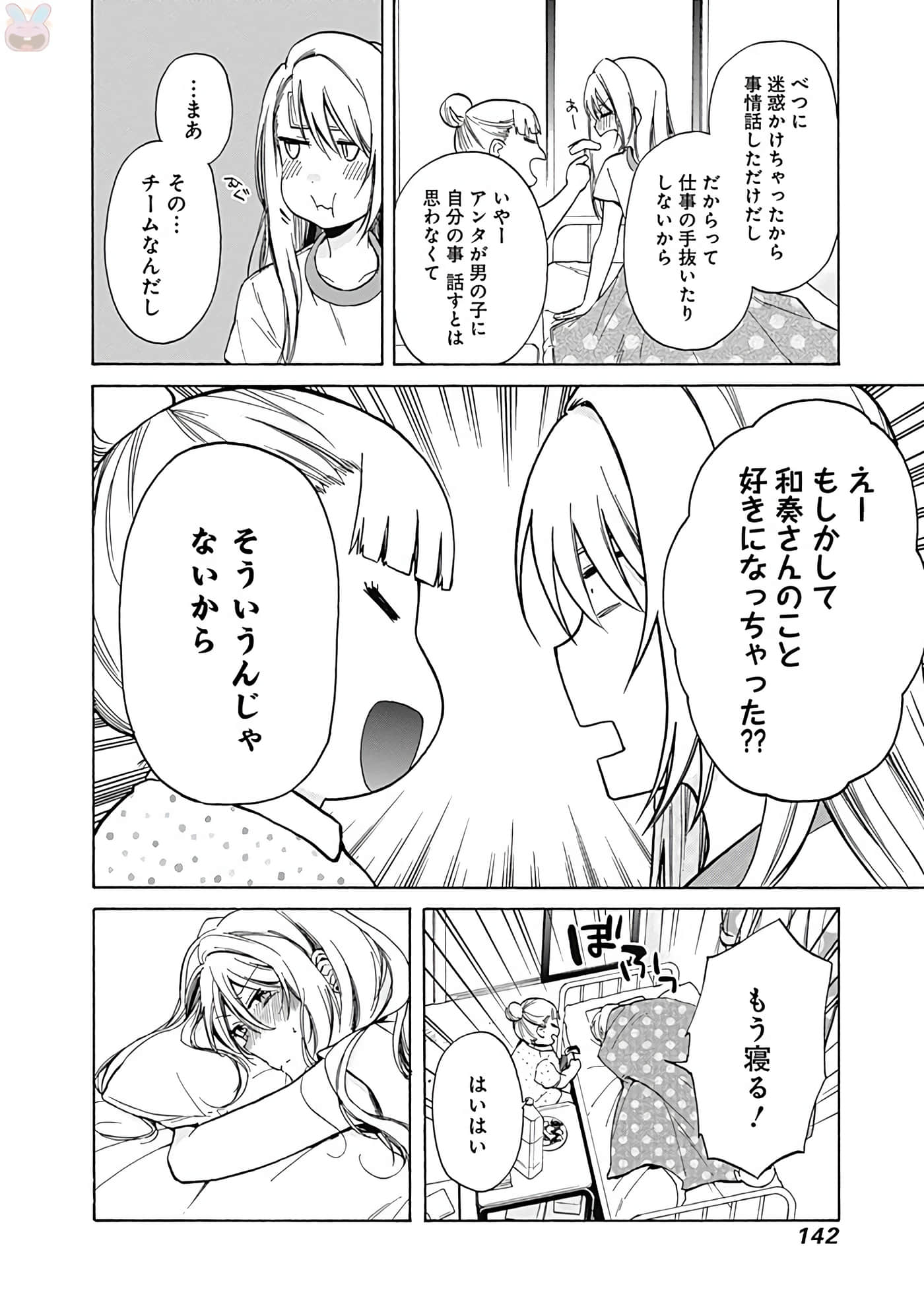 Page 143