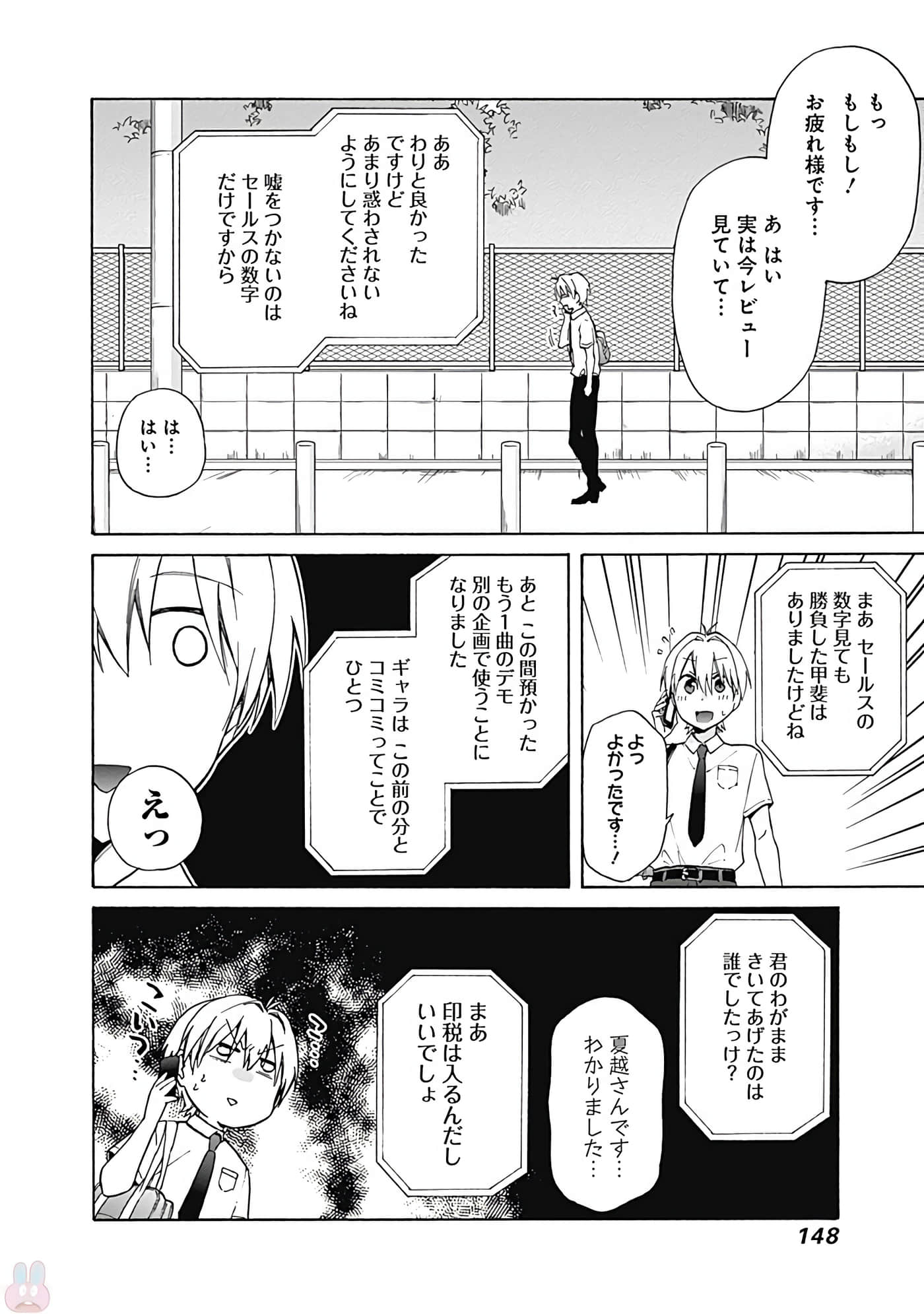 Page 149