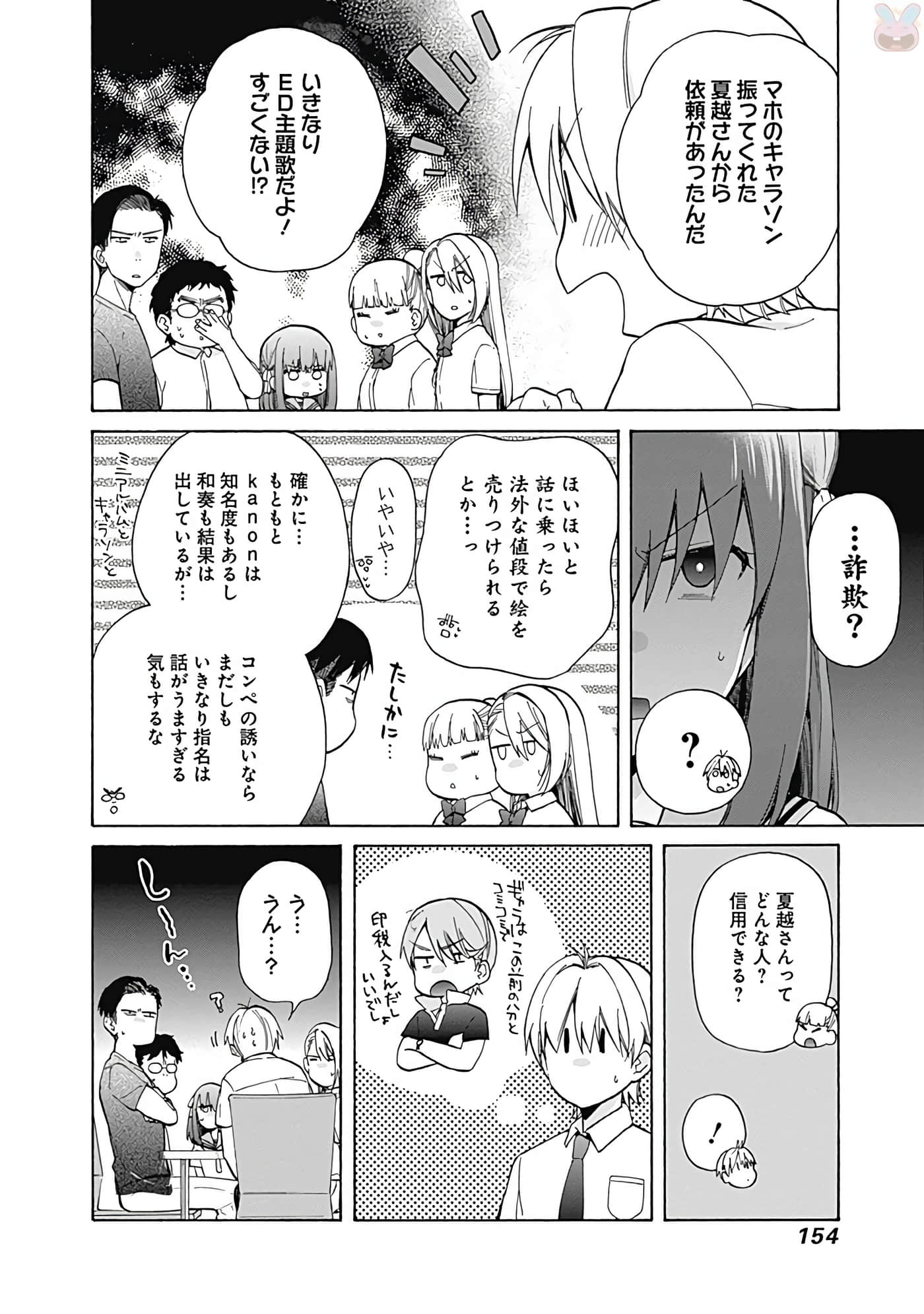 Page 155