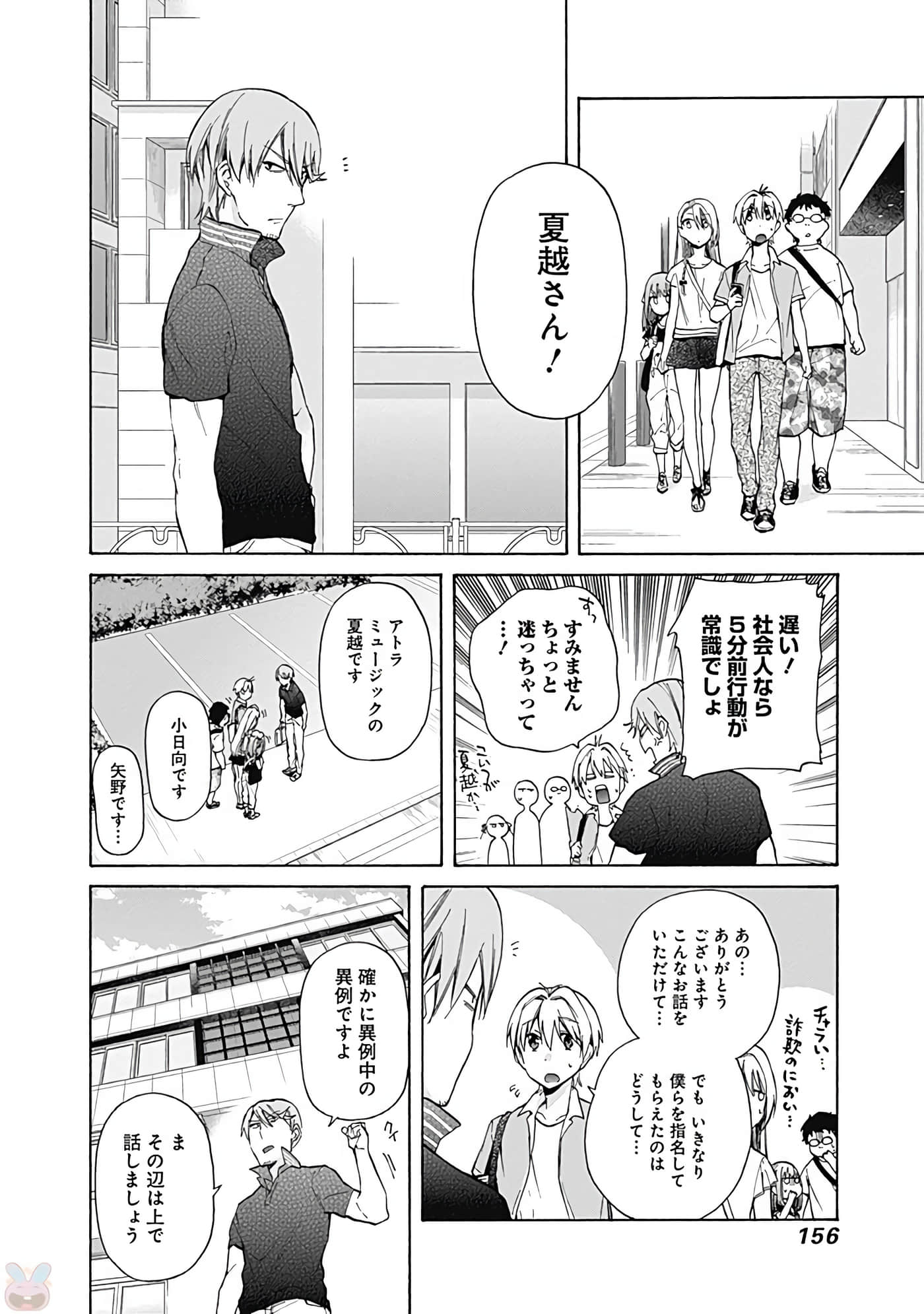 Page 157