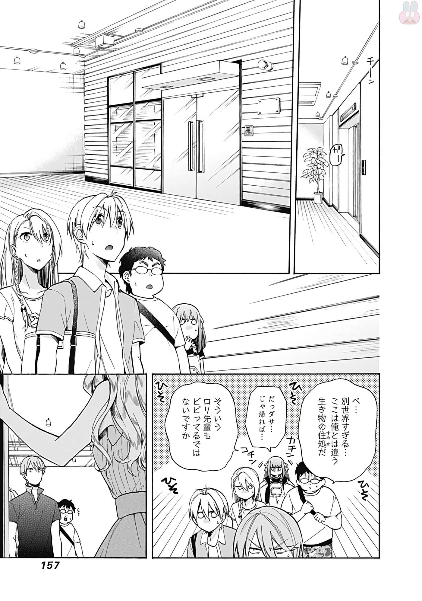 Page 158