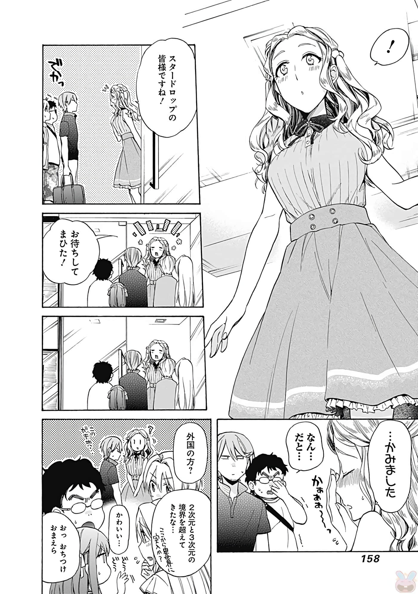 Page 159