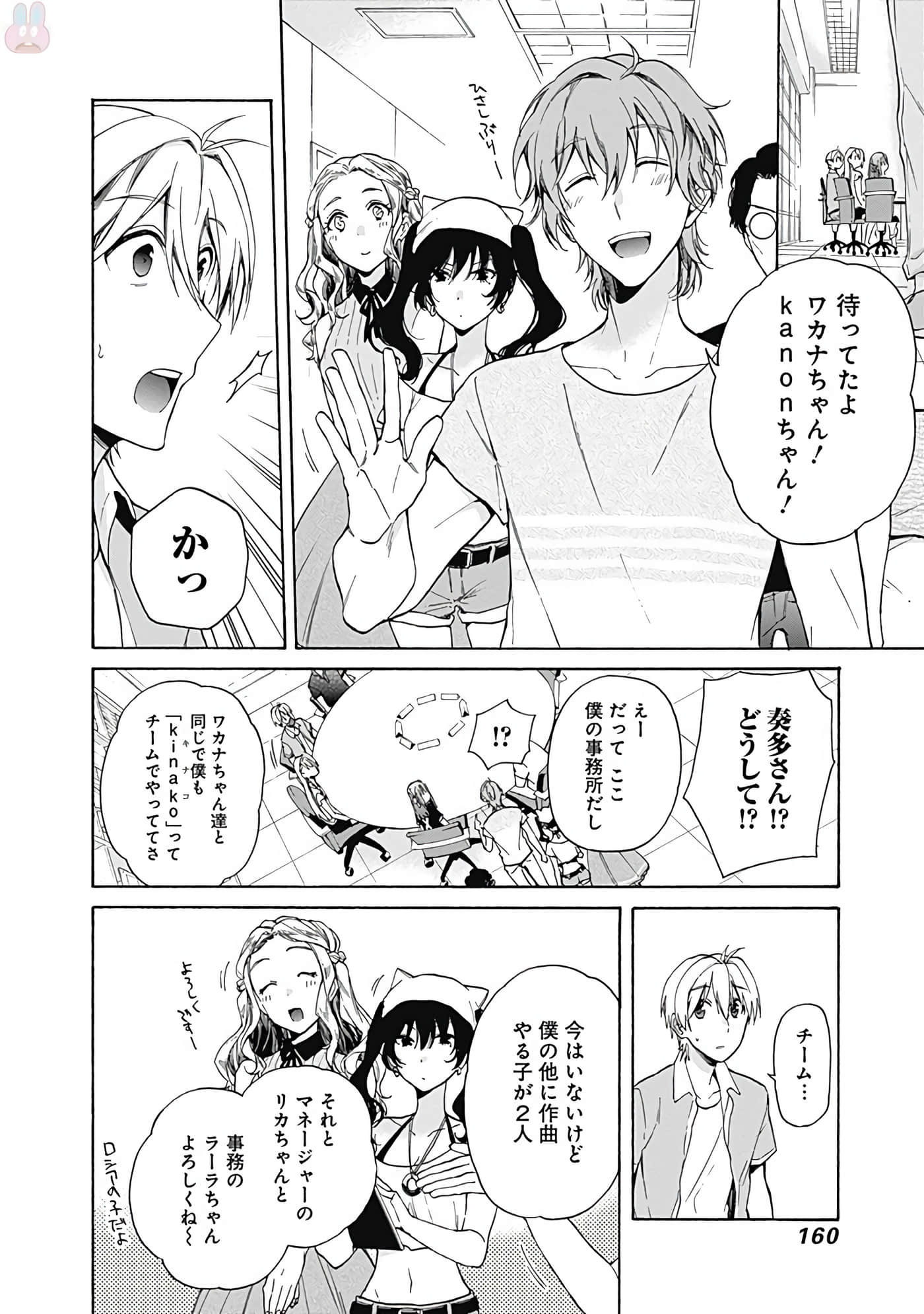 Page 161