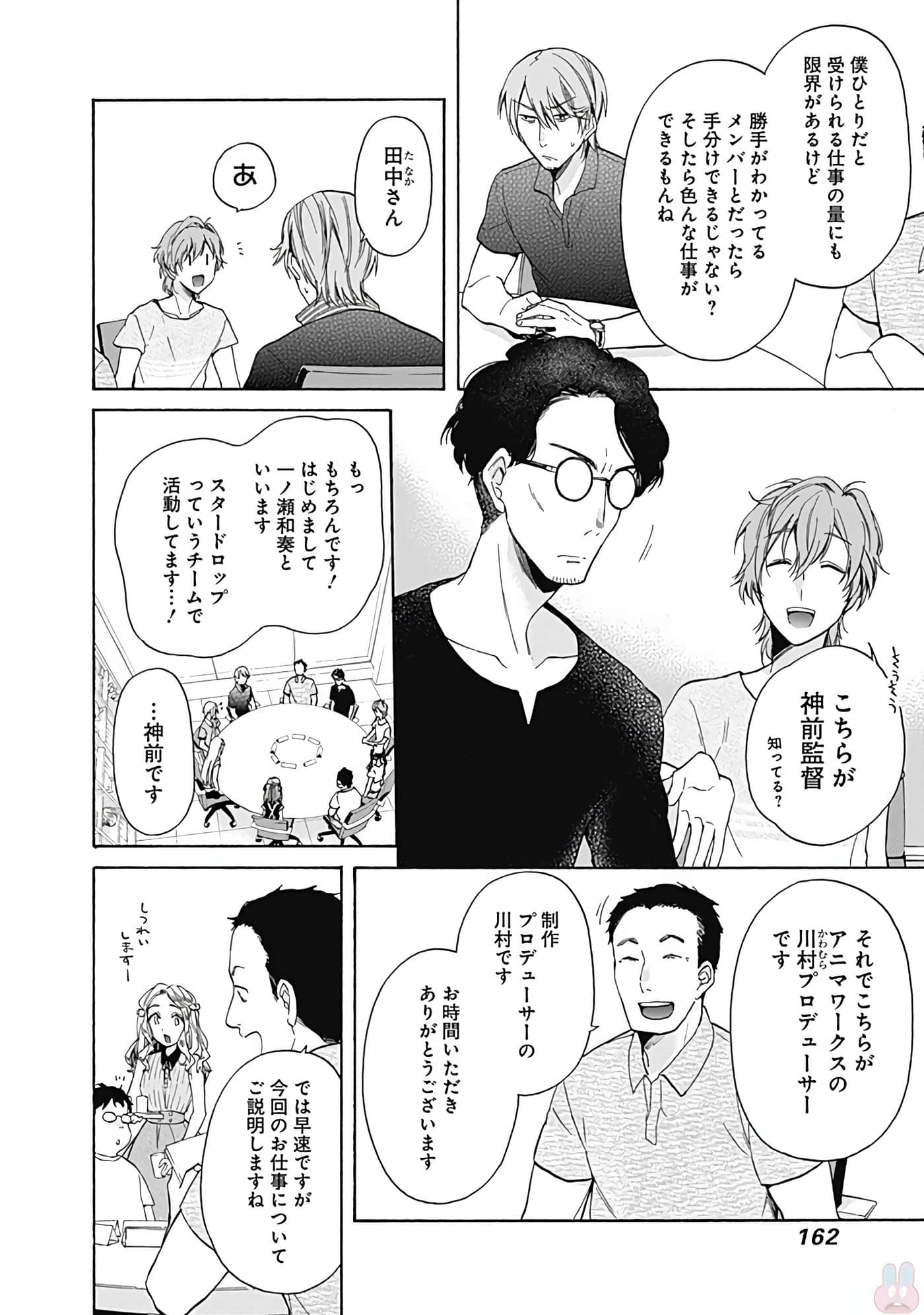 Page 163