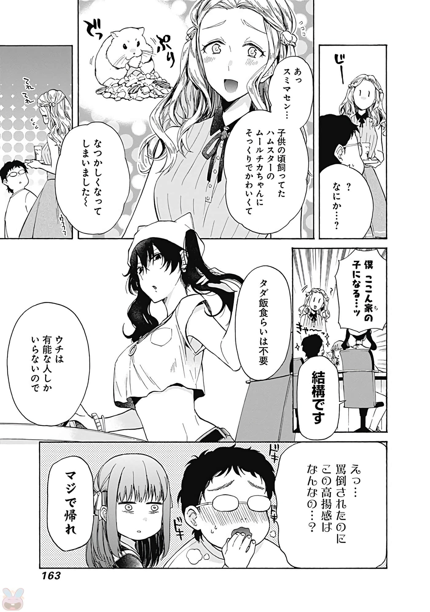 Page 164