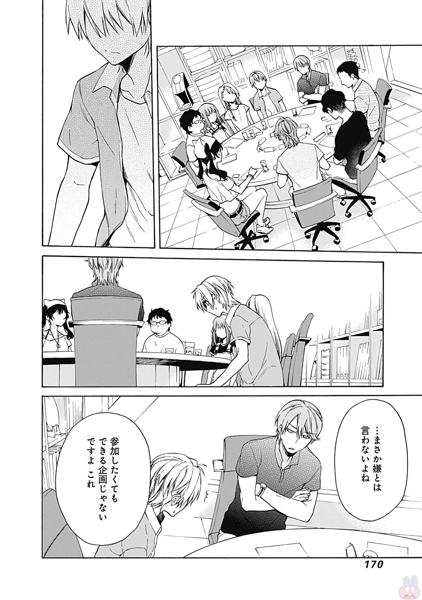 Page 171